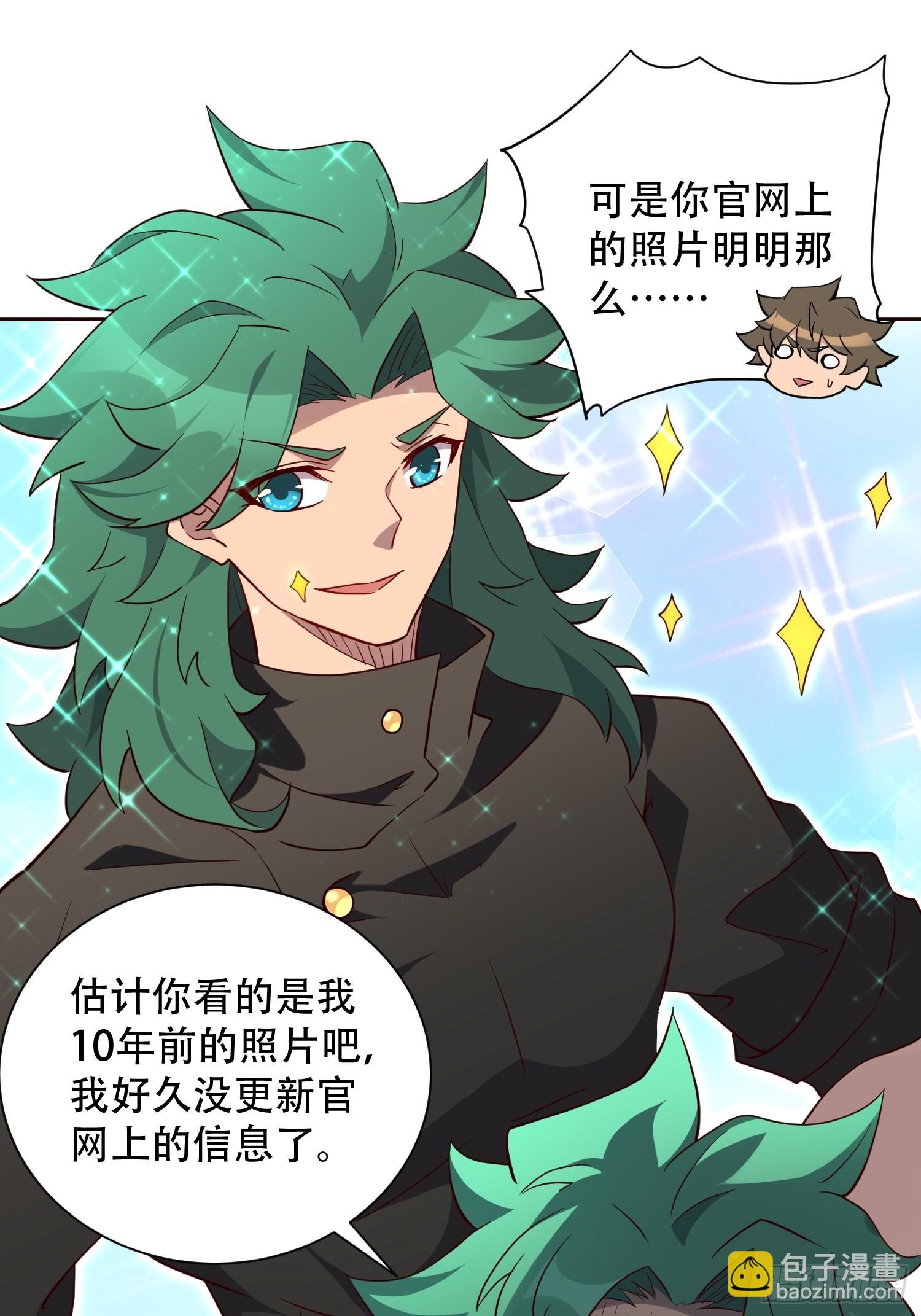 第99话 胖子竟是顾剑波？！-第101话