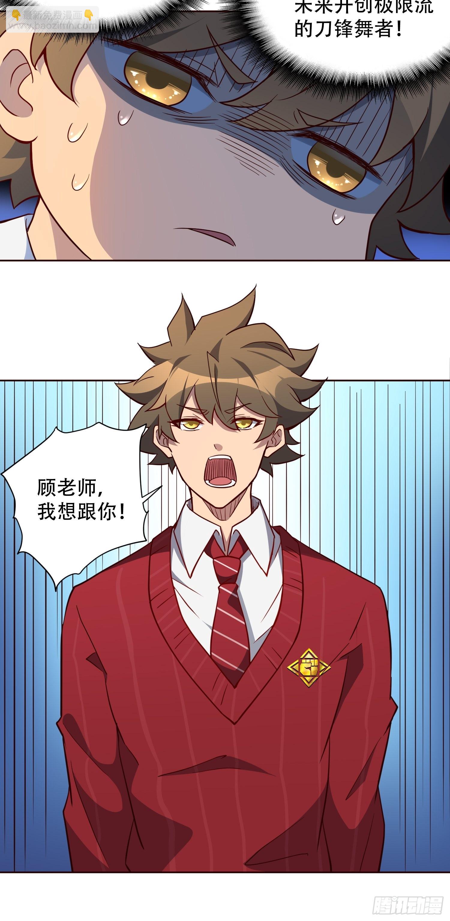 第99话 胖子竟是顾剑波？！-第101话