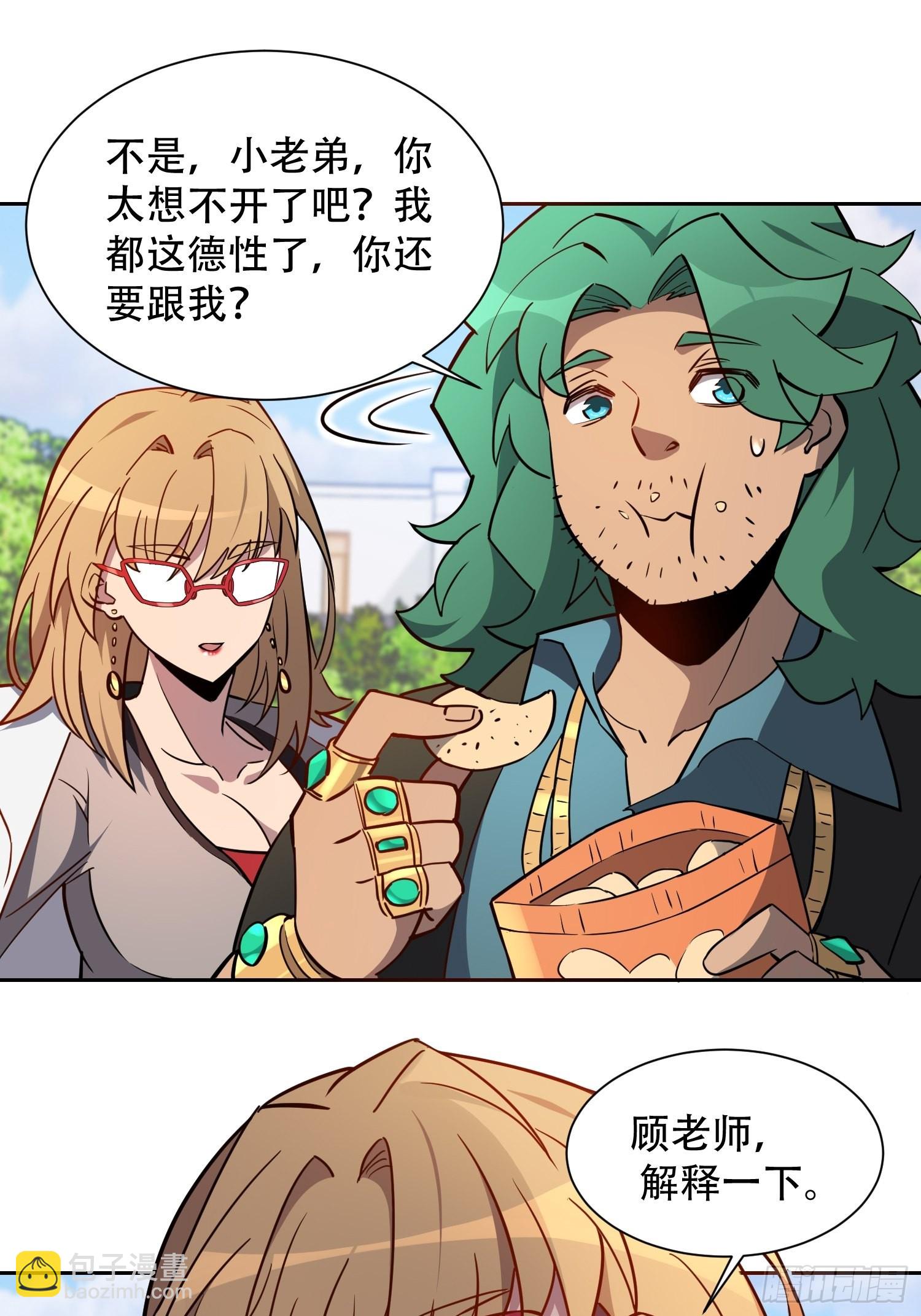 第99话 胖子竟是顾剑波？！-第101话