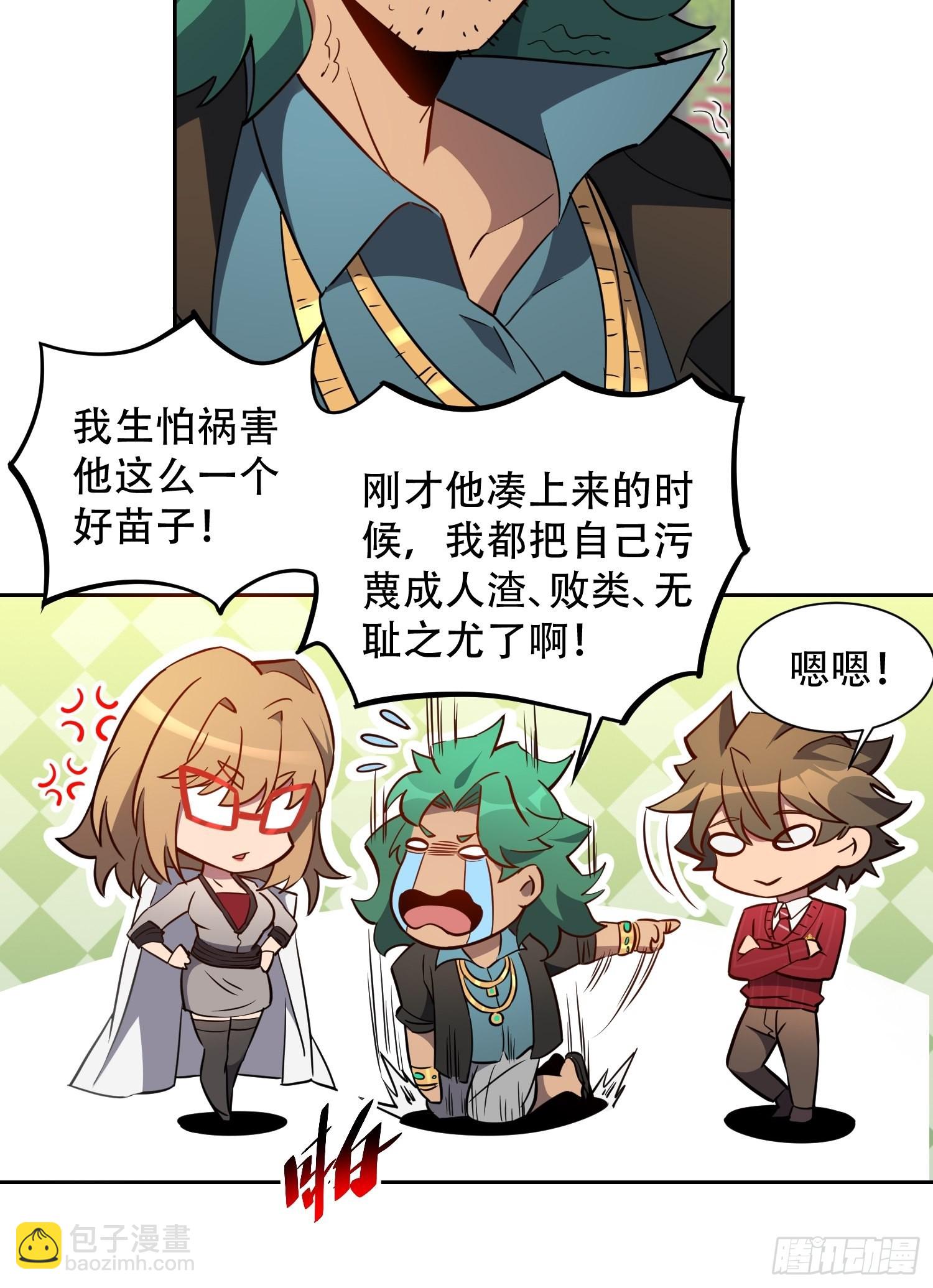 第99话 胖子竟是顾剑波？！-第101话