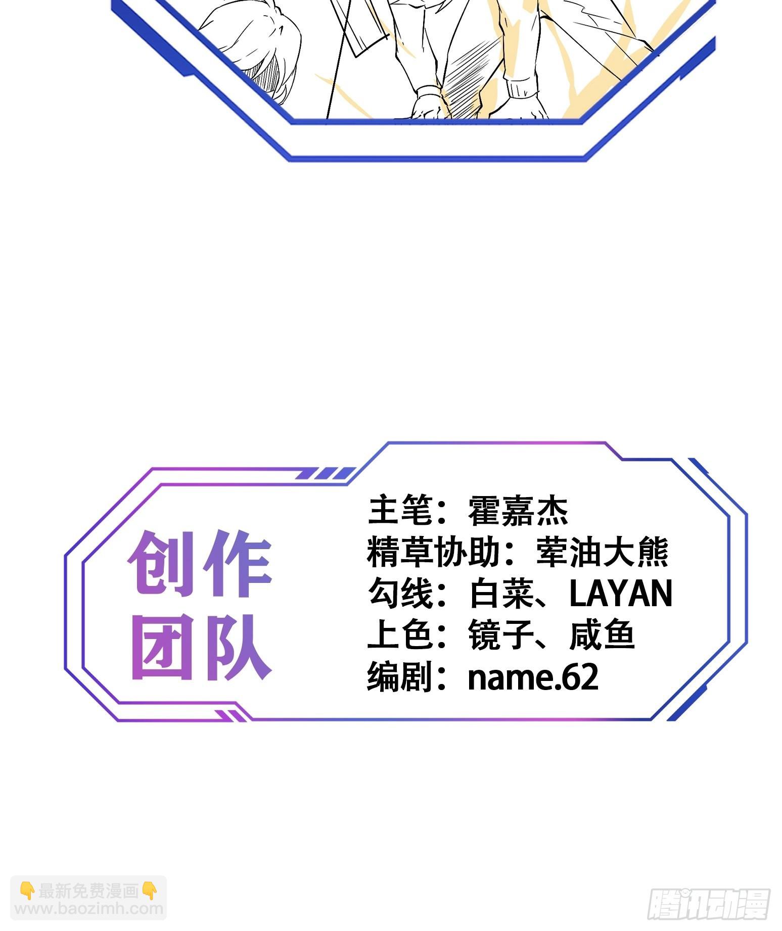 第99话 胖子竟是顾剑波？！-第101话