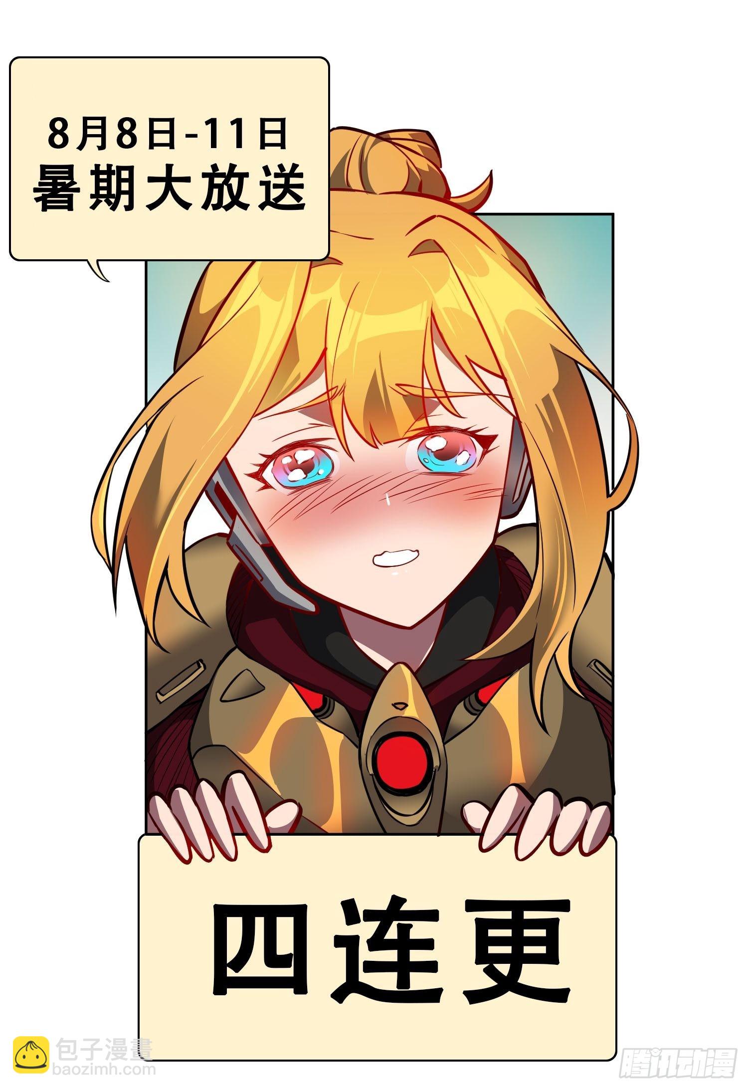 第99话 胖子竟是顾剑波？！-第101话