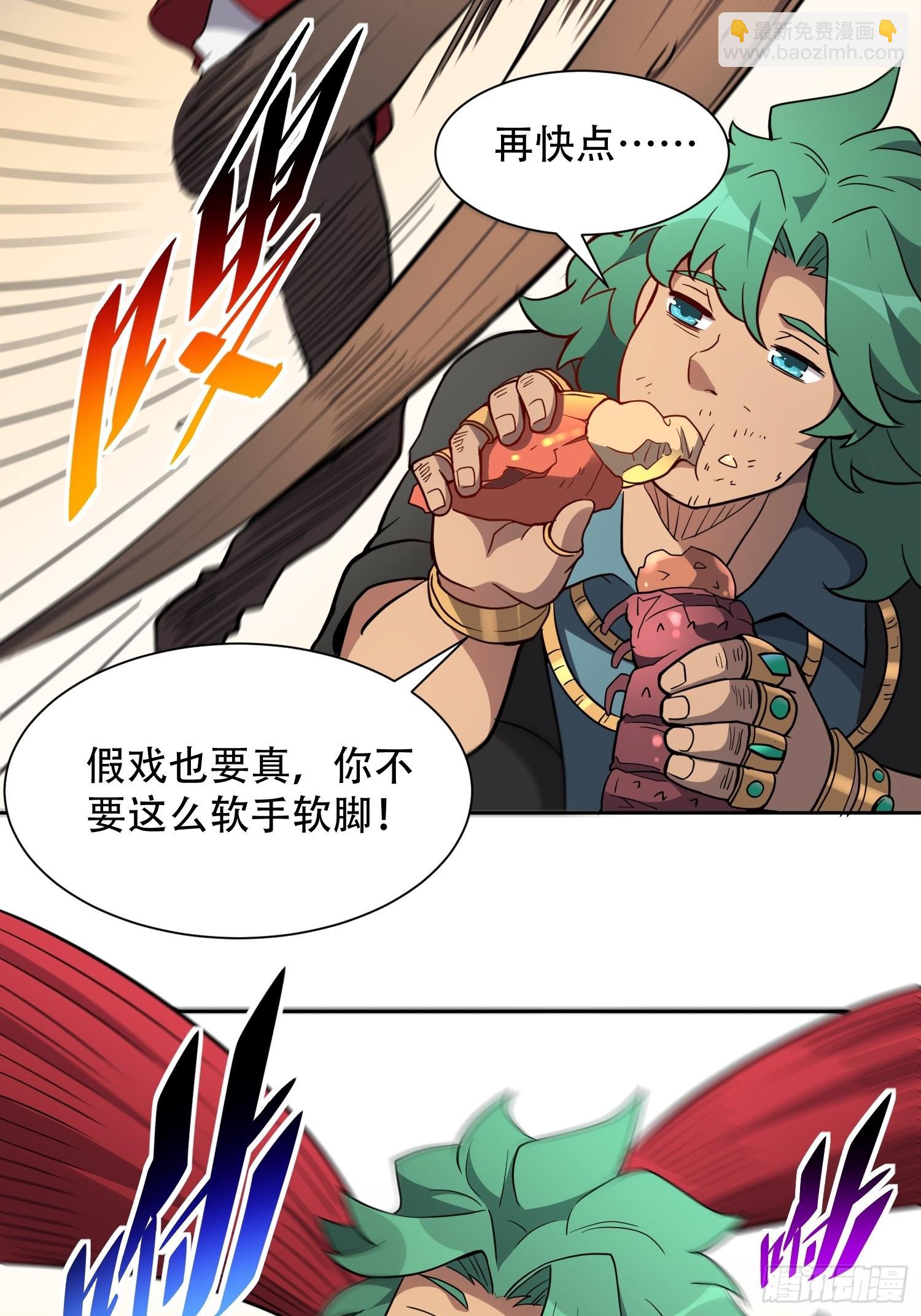 第99话 胖子竟是顾剑波？！-第101话