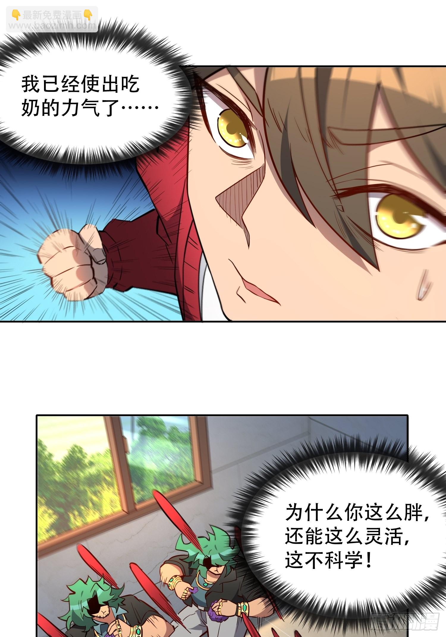 第99话 胖子竟是顾剑波？！-第101话
