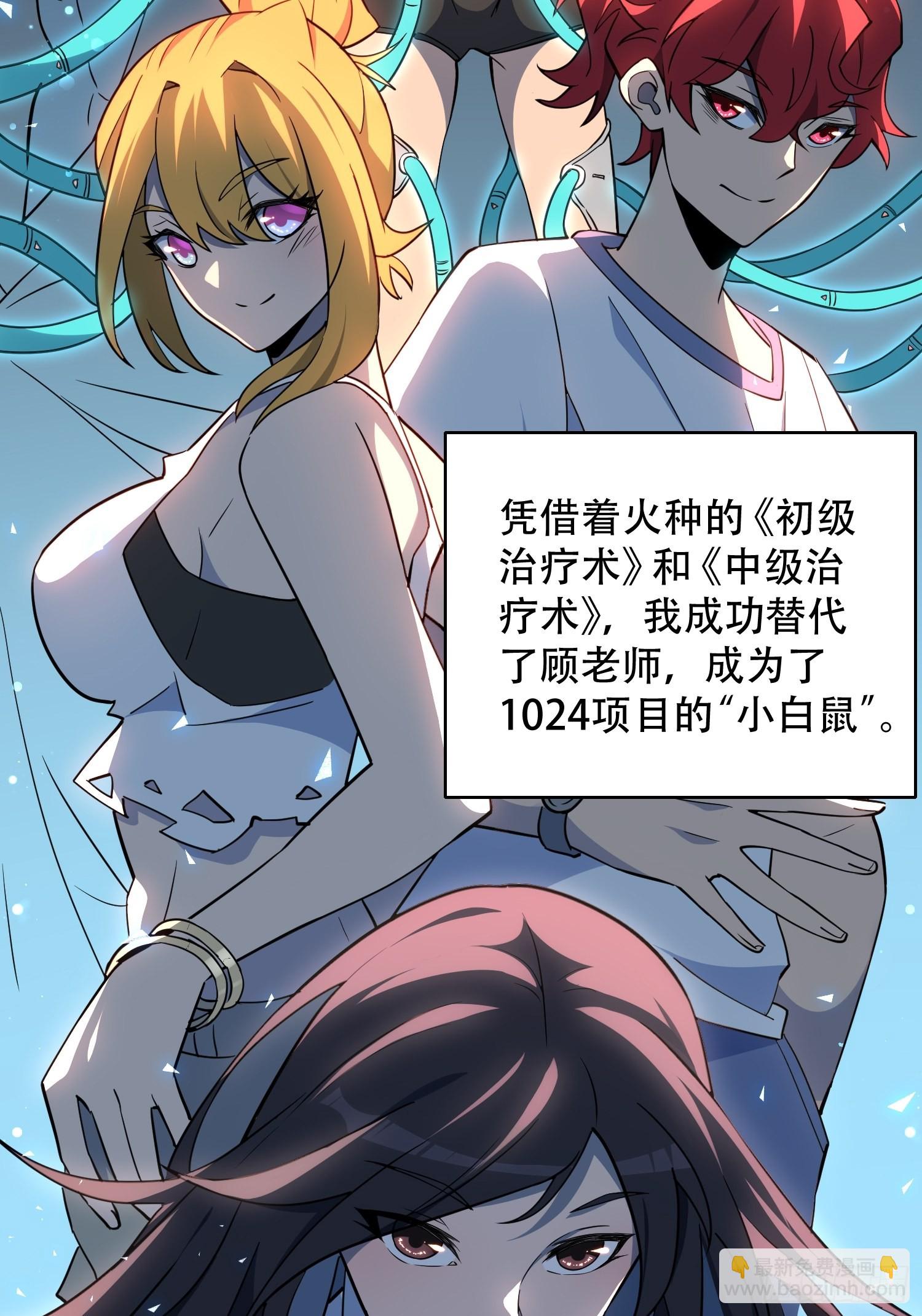 第101话 双线任务开启！-第103话