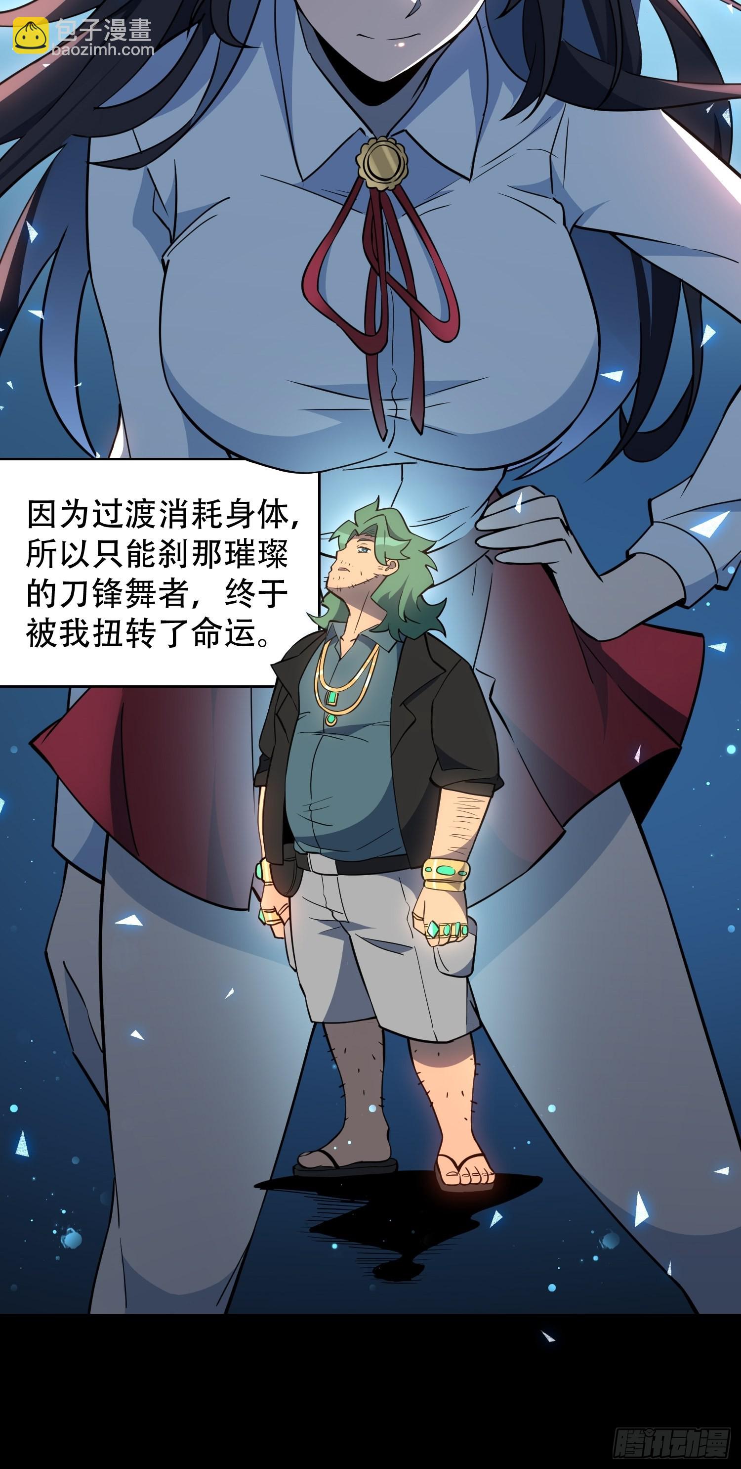 第101话 双线任务开启！-第103话
