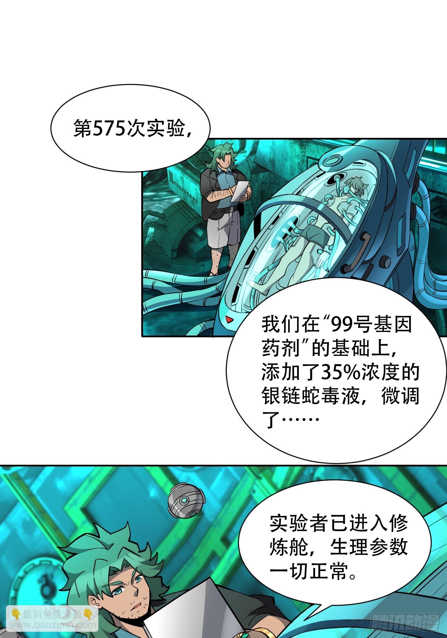 第101话 双线任务开启！-第103话