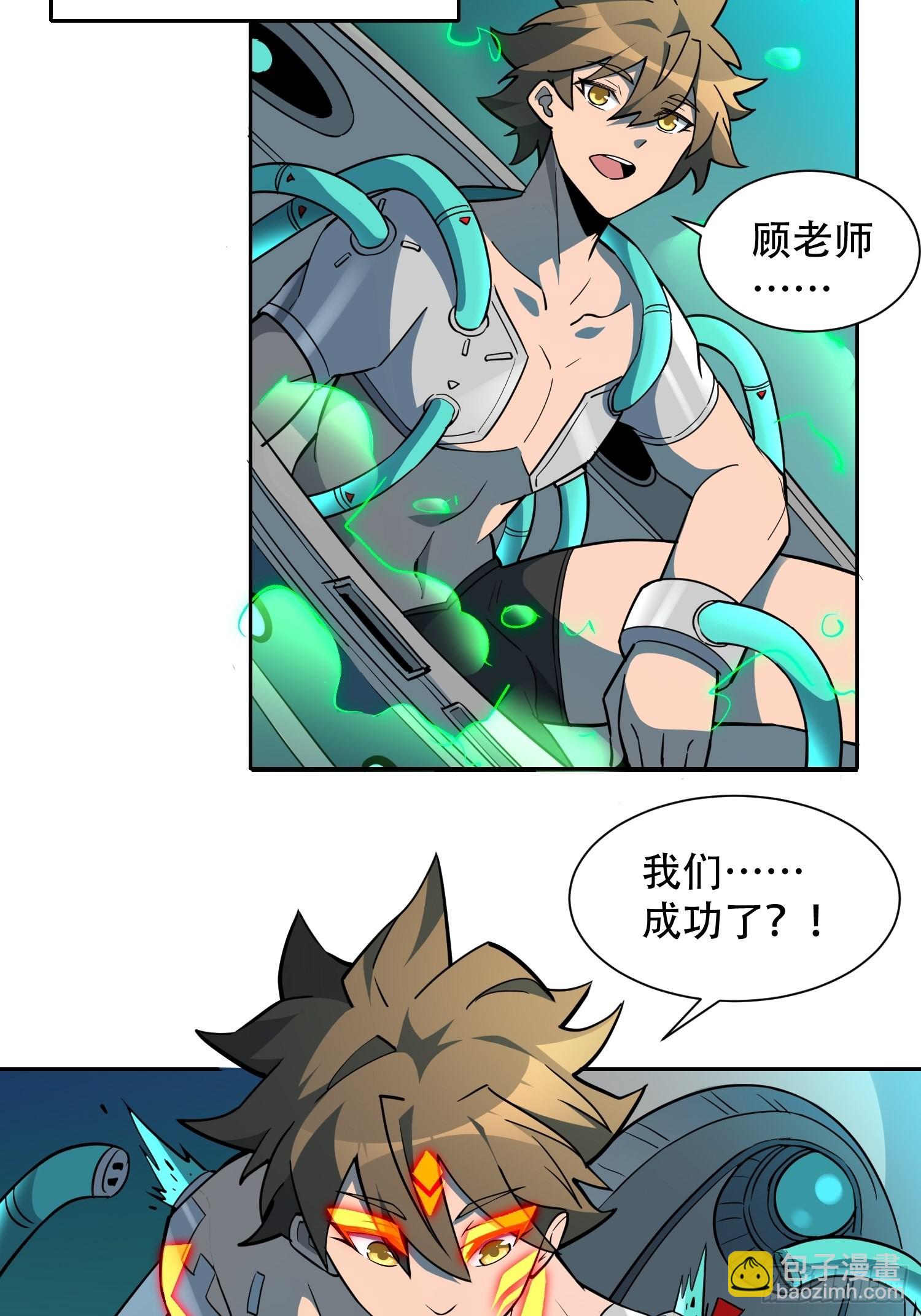 第101话 双线任务开启！-第103话