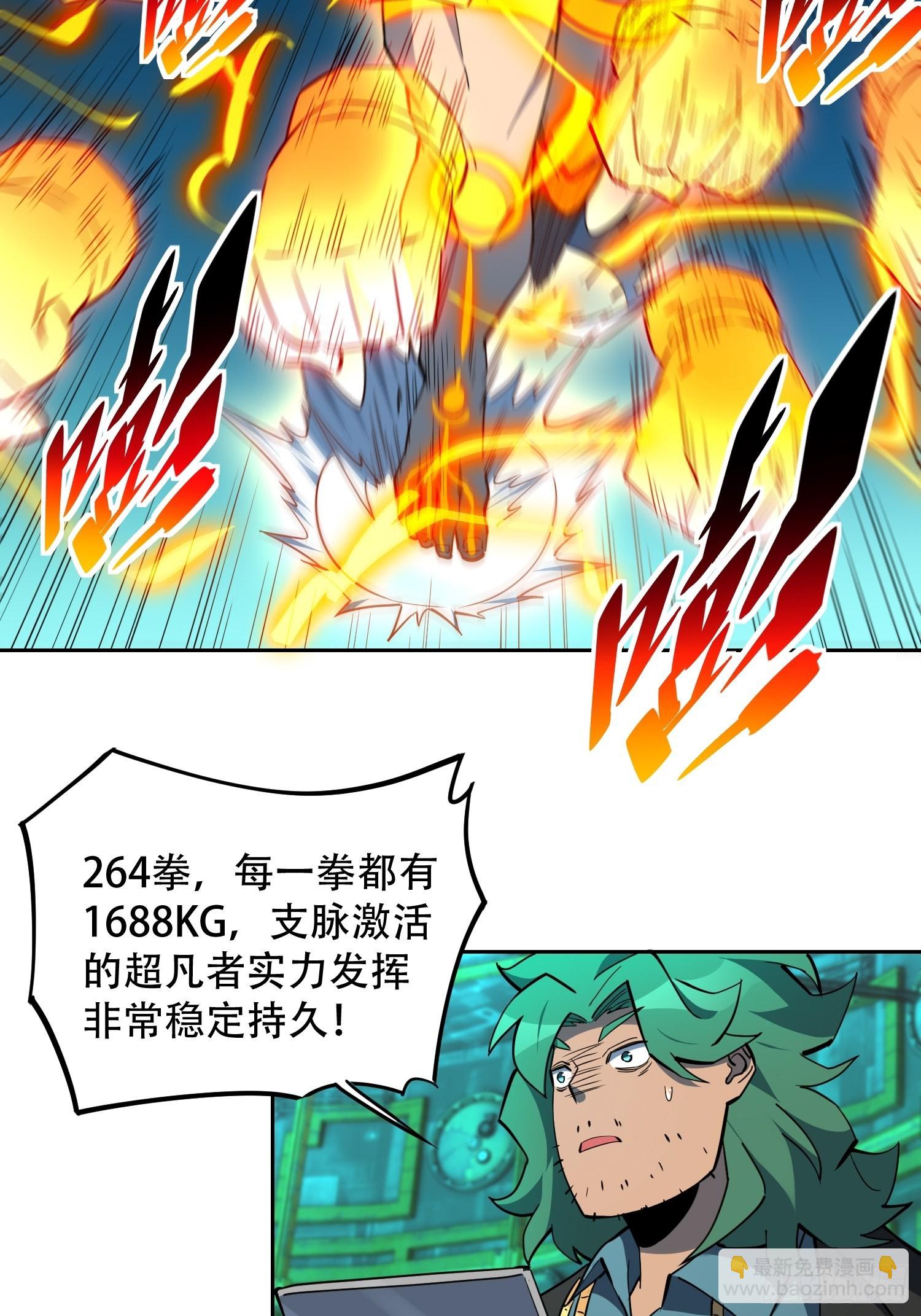 第101话 双线任务开启！-第103话
