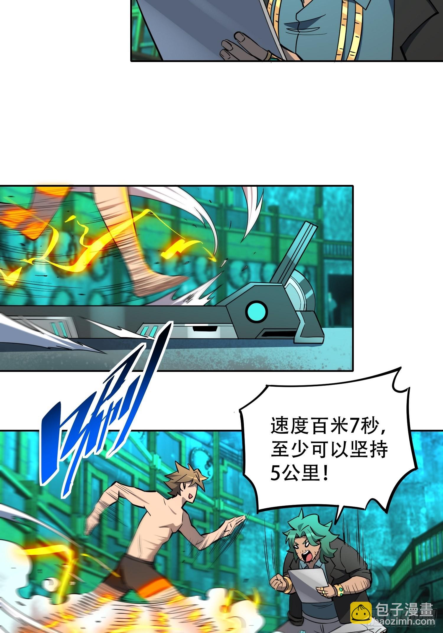 第101话 双线任务开启！-第103话