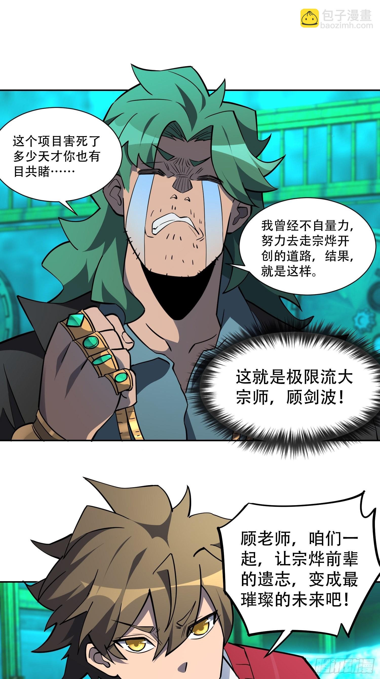 第101话 双线任务开启！-第103话