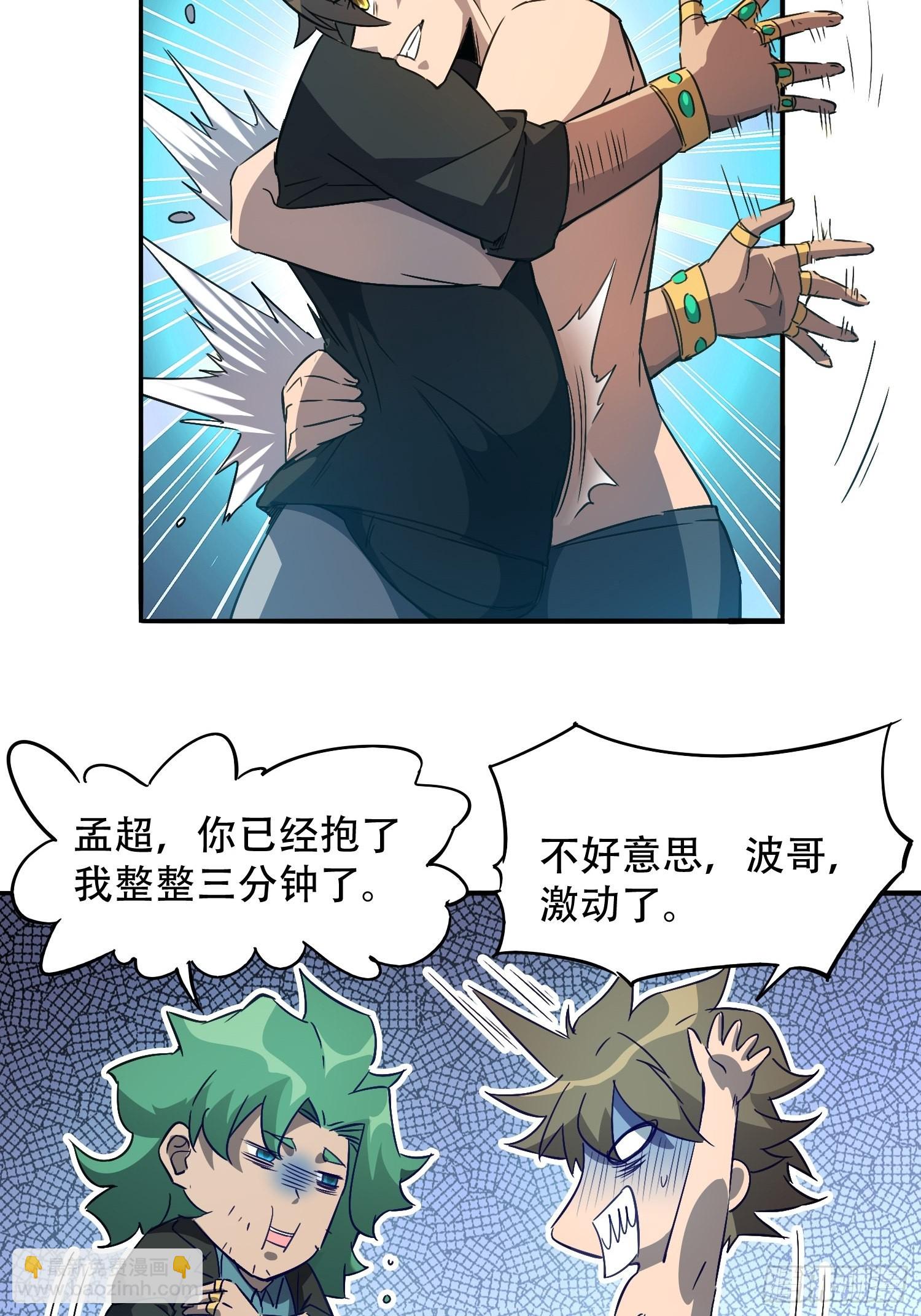 第101话 双线任务开启！-第103话