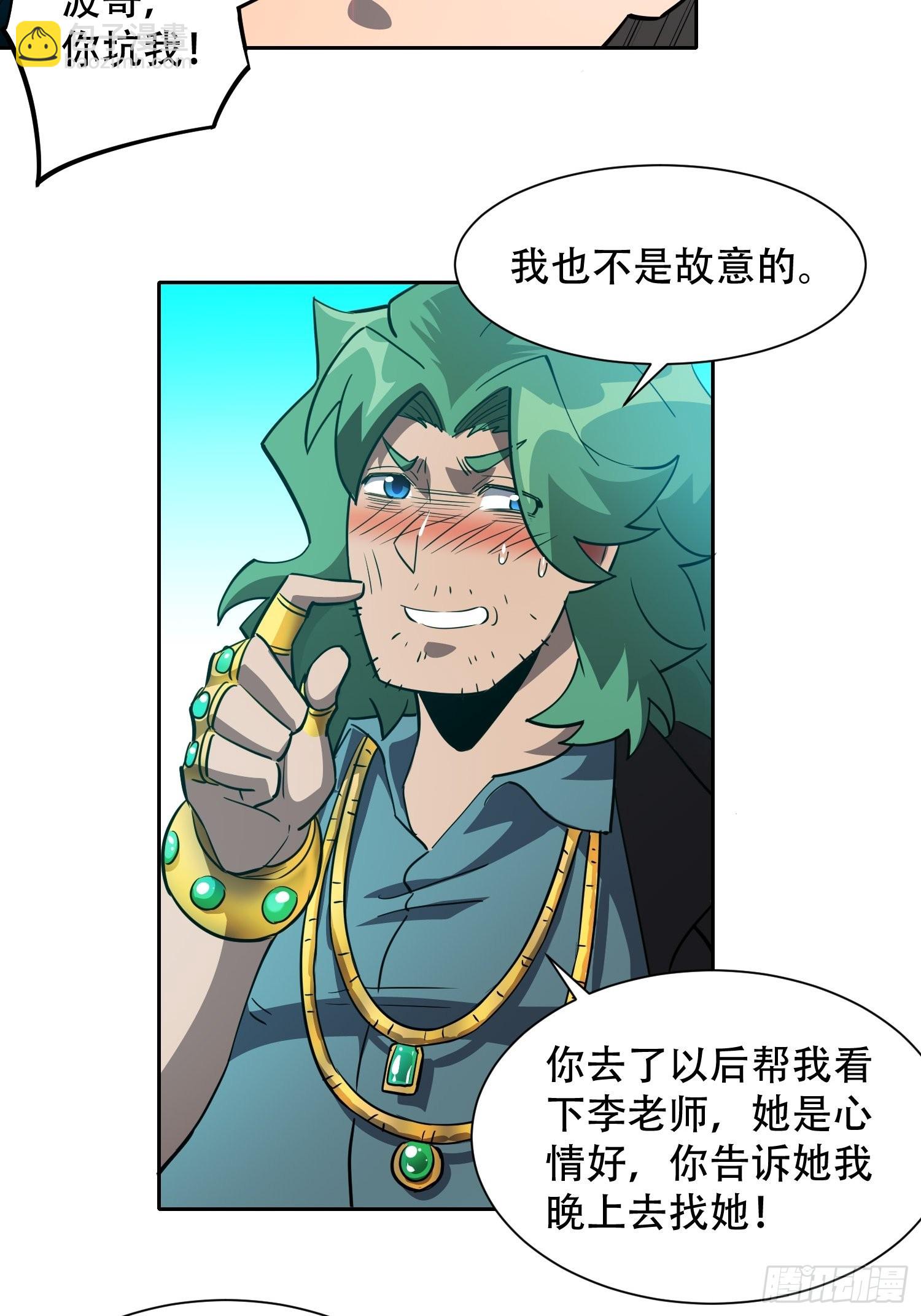 第101话 双线任务开启！-第103话