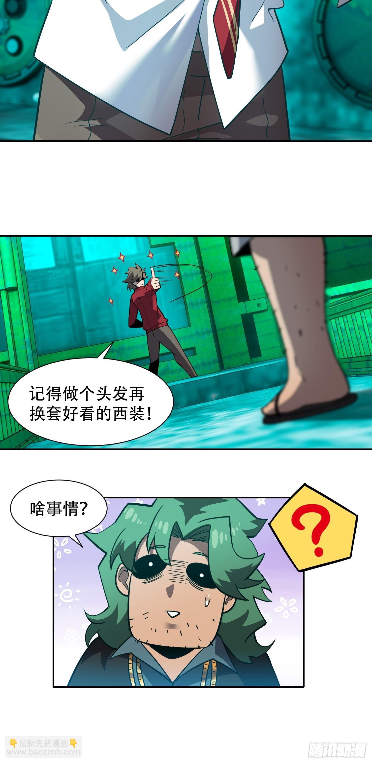 第101话 双线任务开启！-第103话