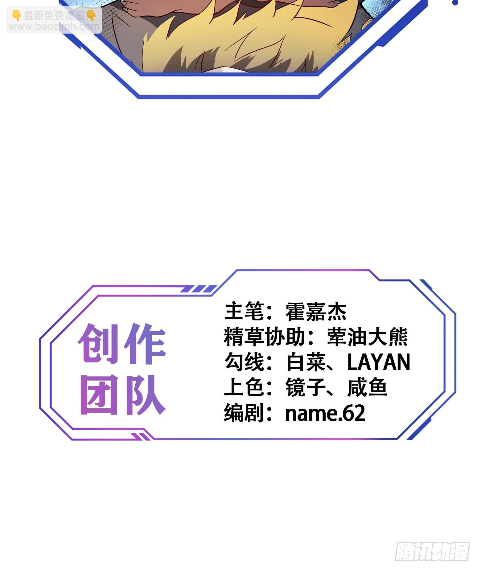 第101话 双线任务开启！-第103话