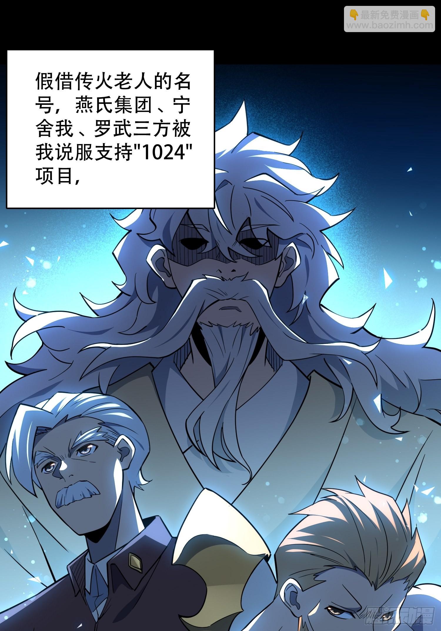 第101话 双线任务开启！-第103话