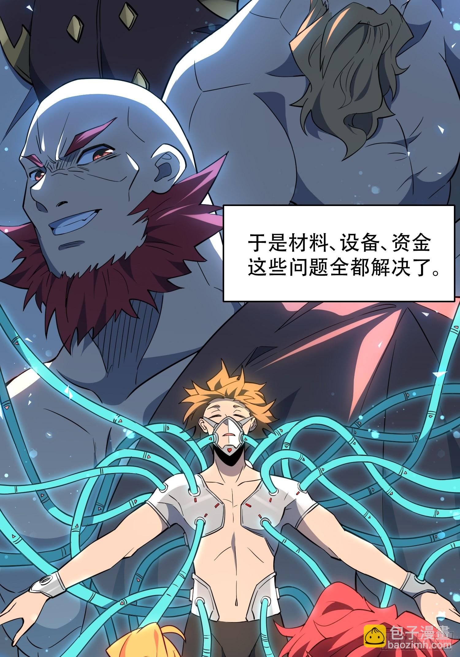 第101话 双线任务开启！-第103话