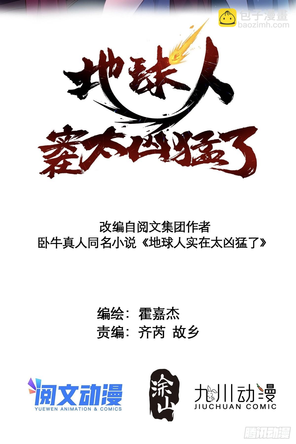 第103话 一串九(1/2)-第105话