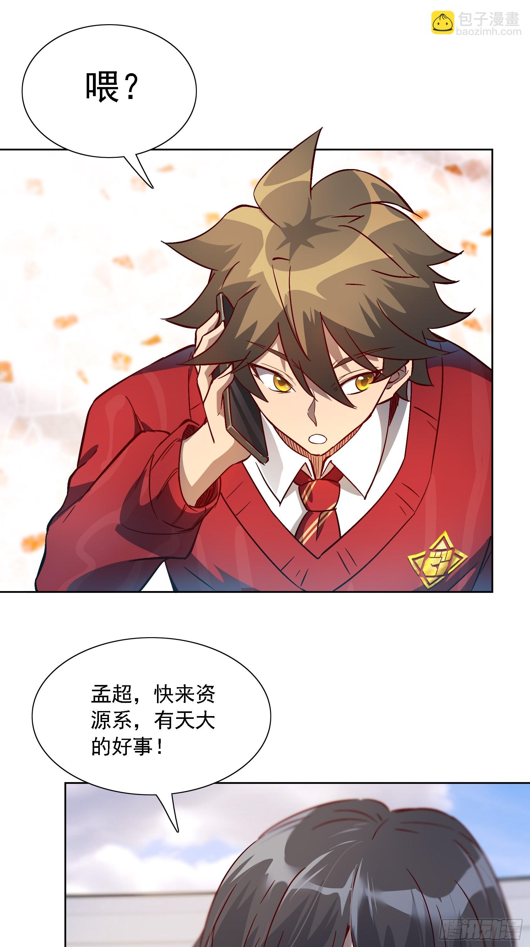 第103话 一串九(1/2)-第105话