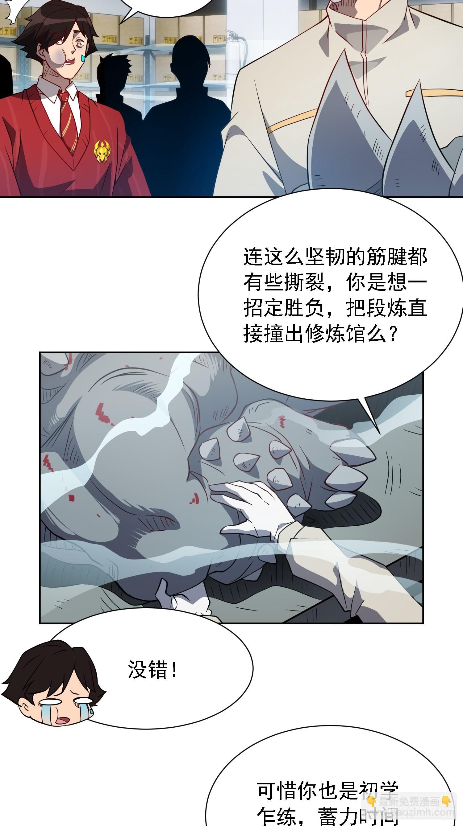 第105话 孟师兄给你指点了！-第107话