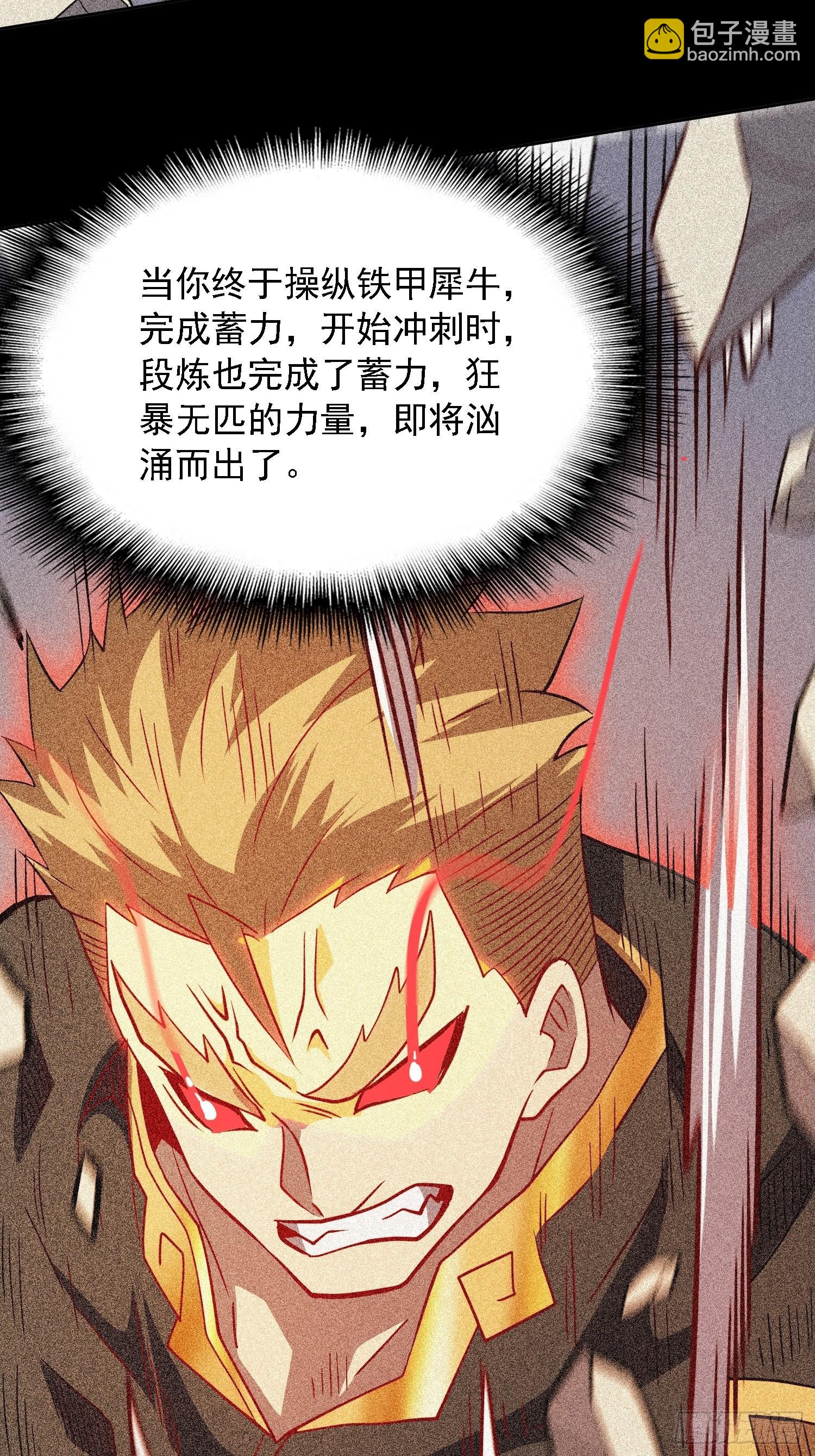 第105话 孟师兄给你指点了！-第107话