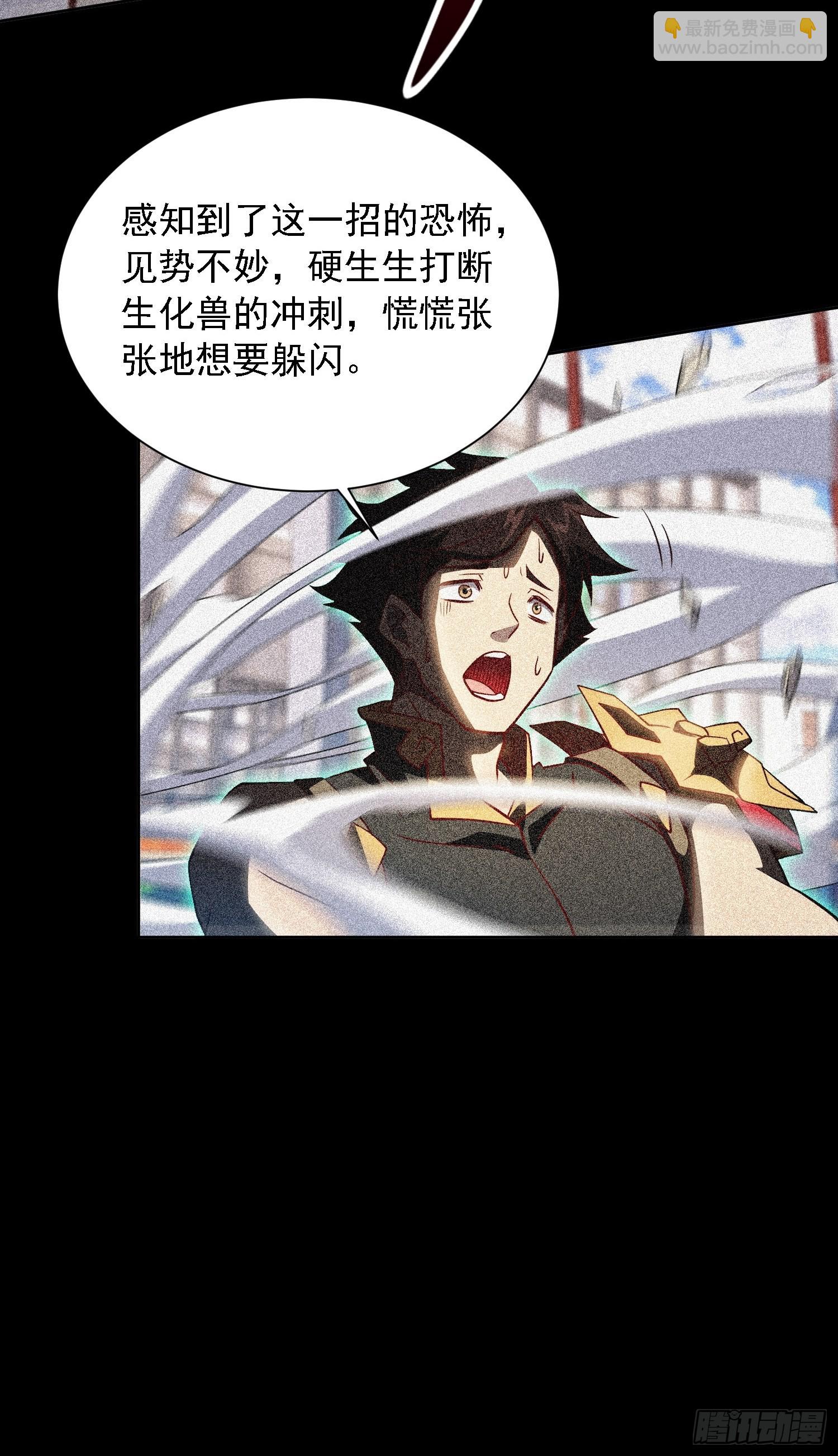 第105话 孟师兄给你指点了！-第107话