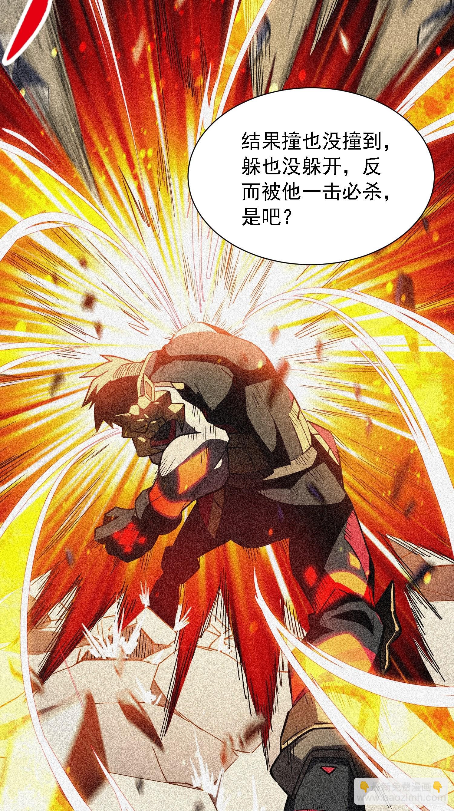 第105话 孟师兄给你指点了！-第107话