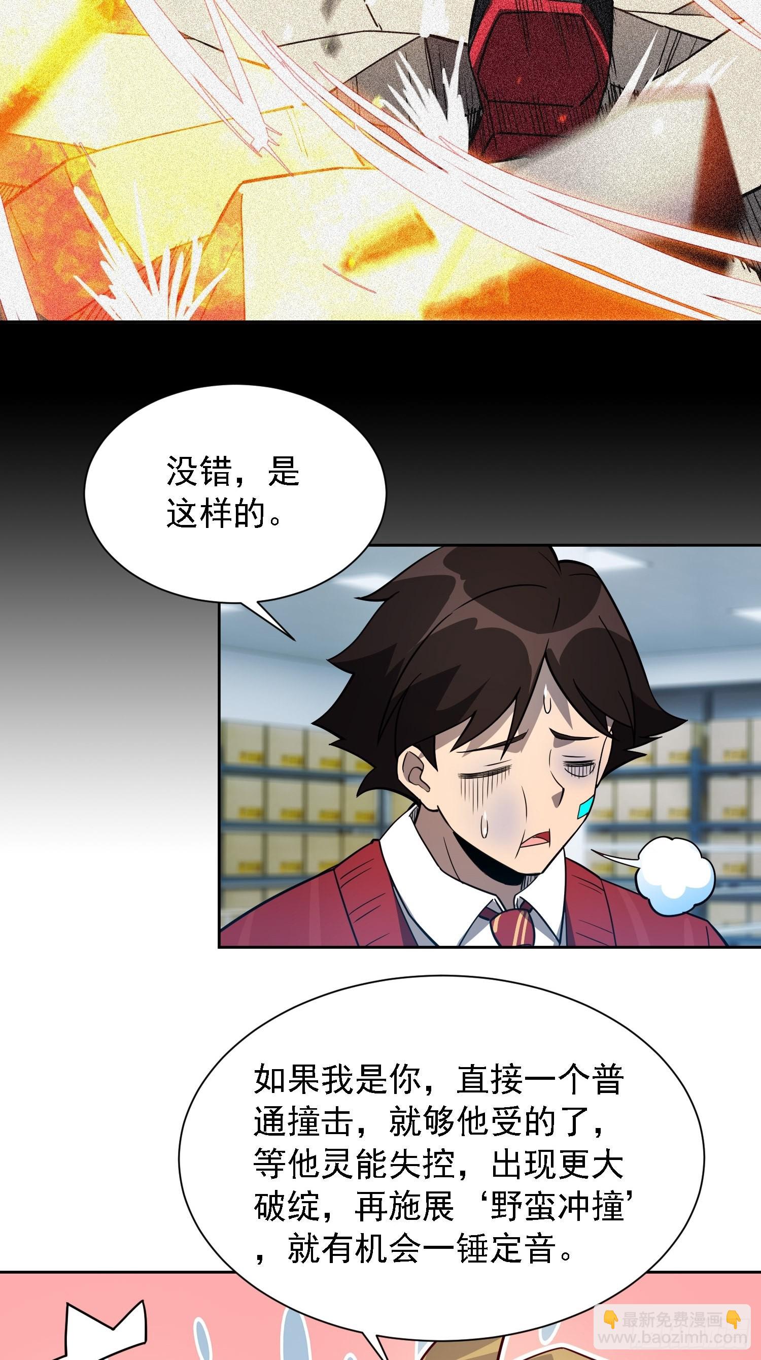 第105话 孟师兄给你指点了！-第107话
