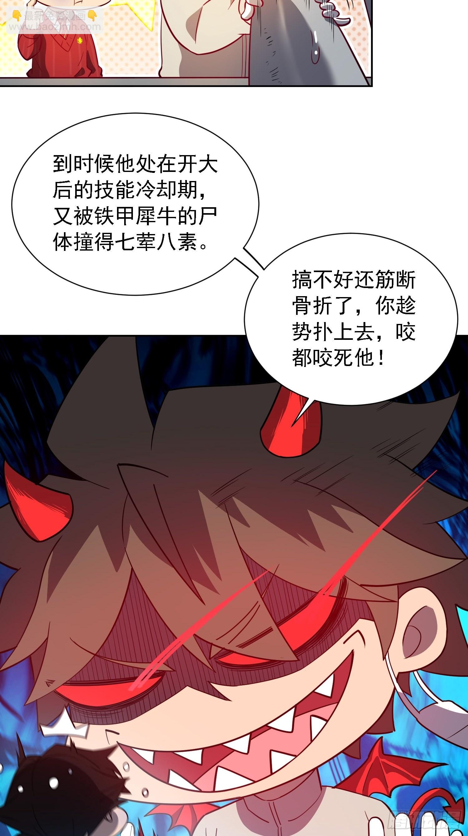 第105话 孟师兄给你指点了！-第107话