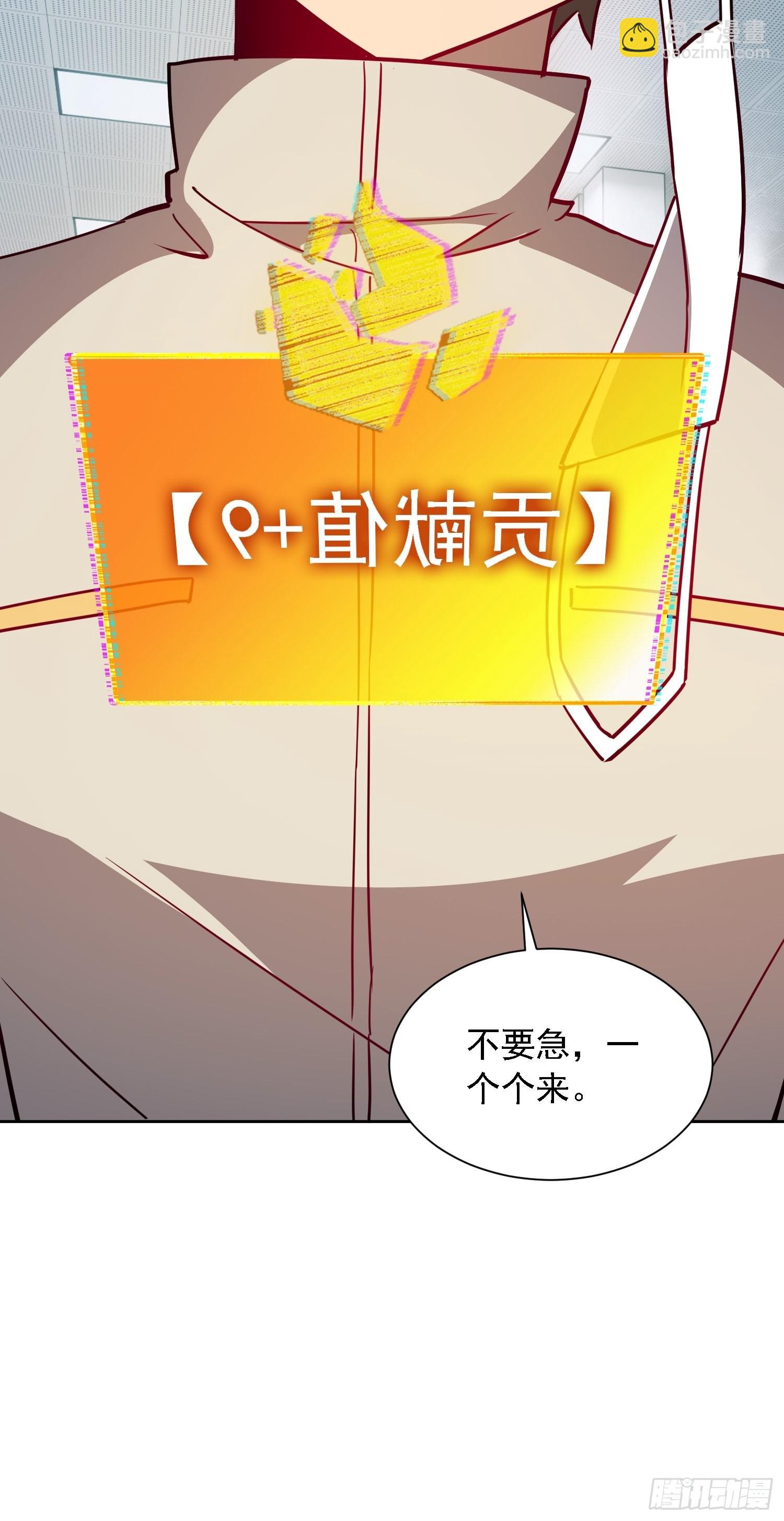 第105话 孟师兄给你指点了！-第107话