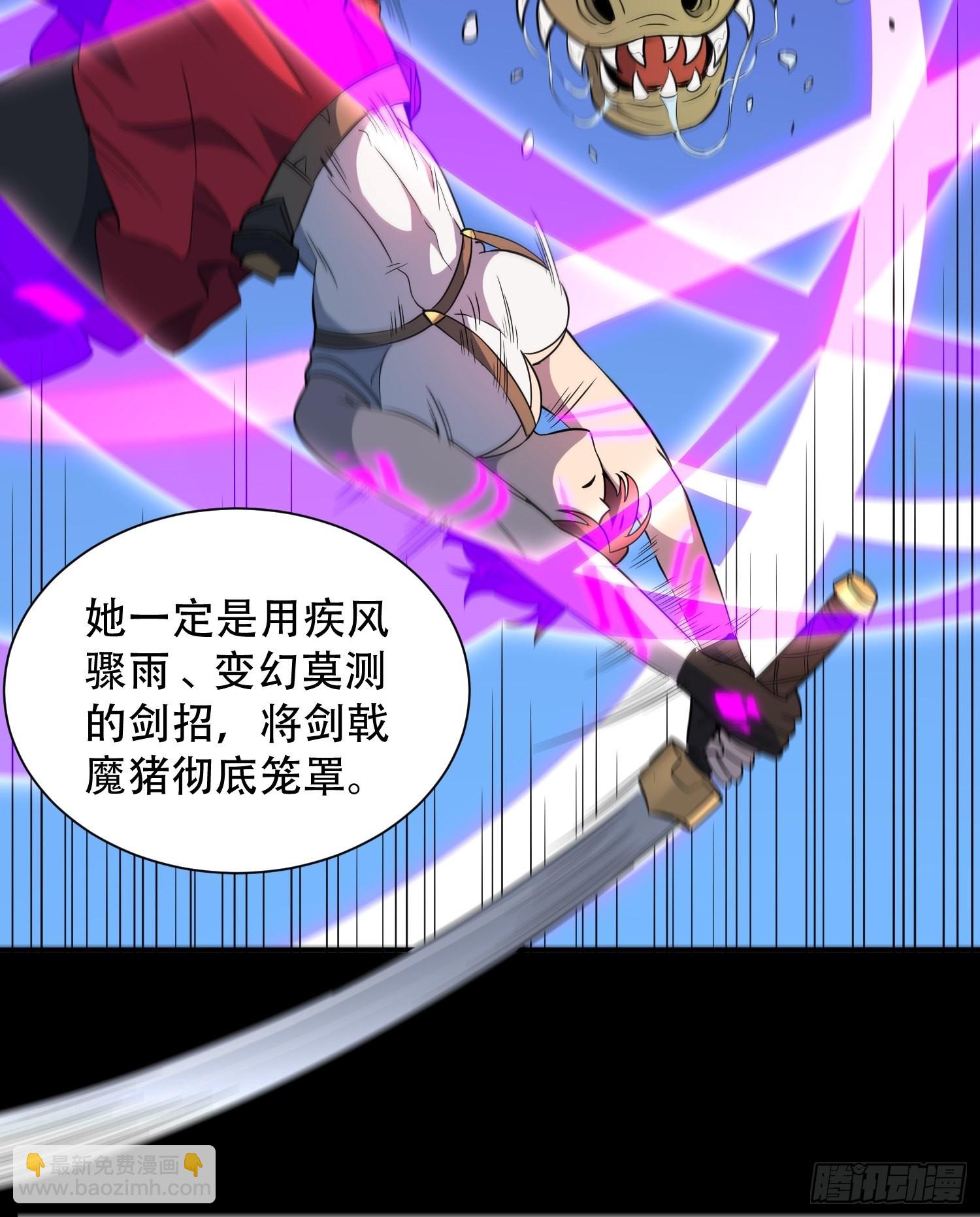 第105话 孟师兄给你指点了！-第107话