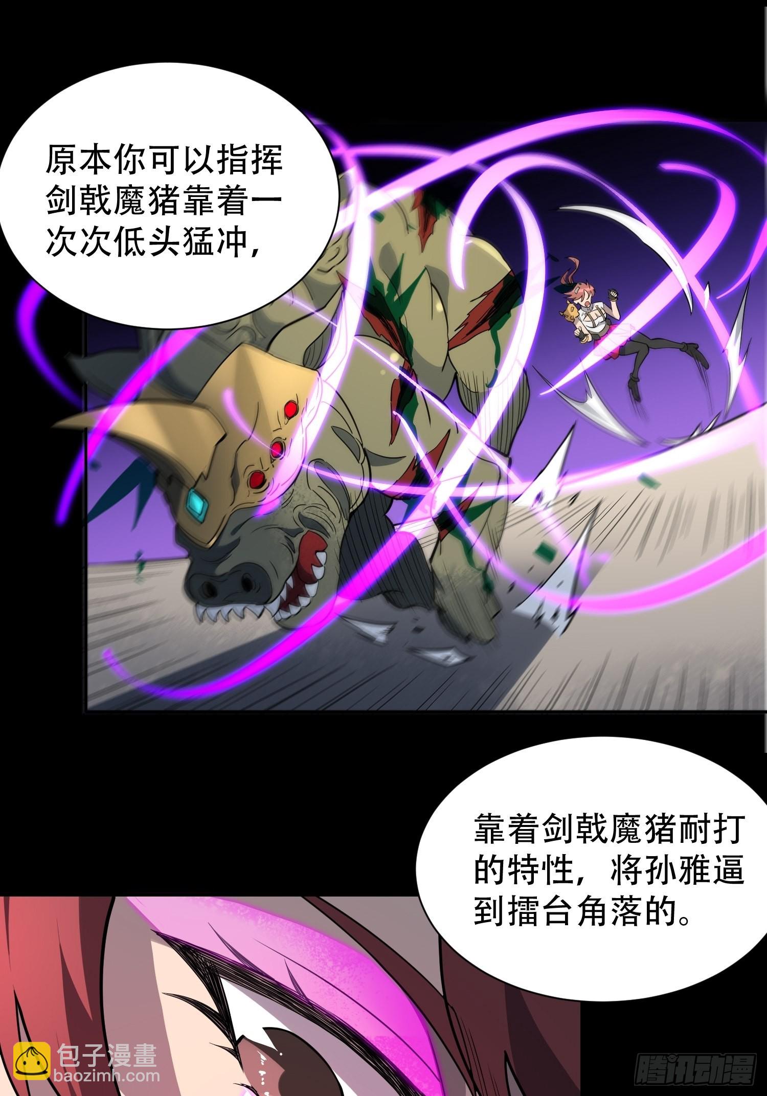 第105话 孟师兄给你指点了！-第107话