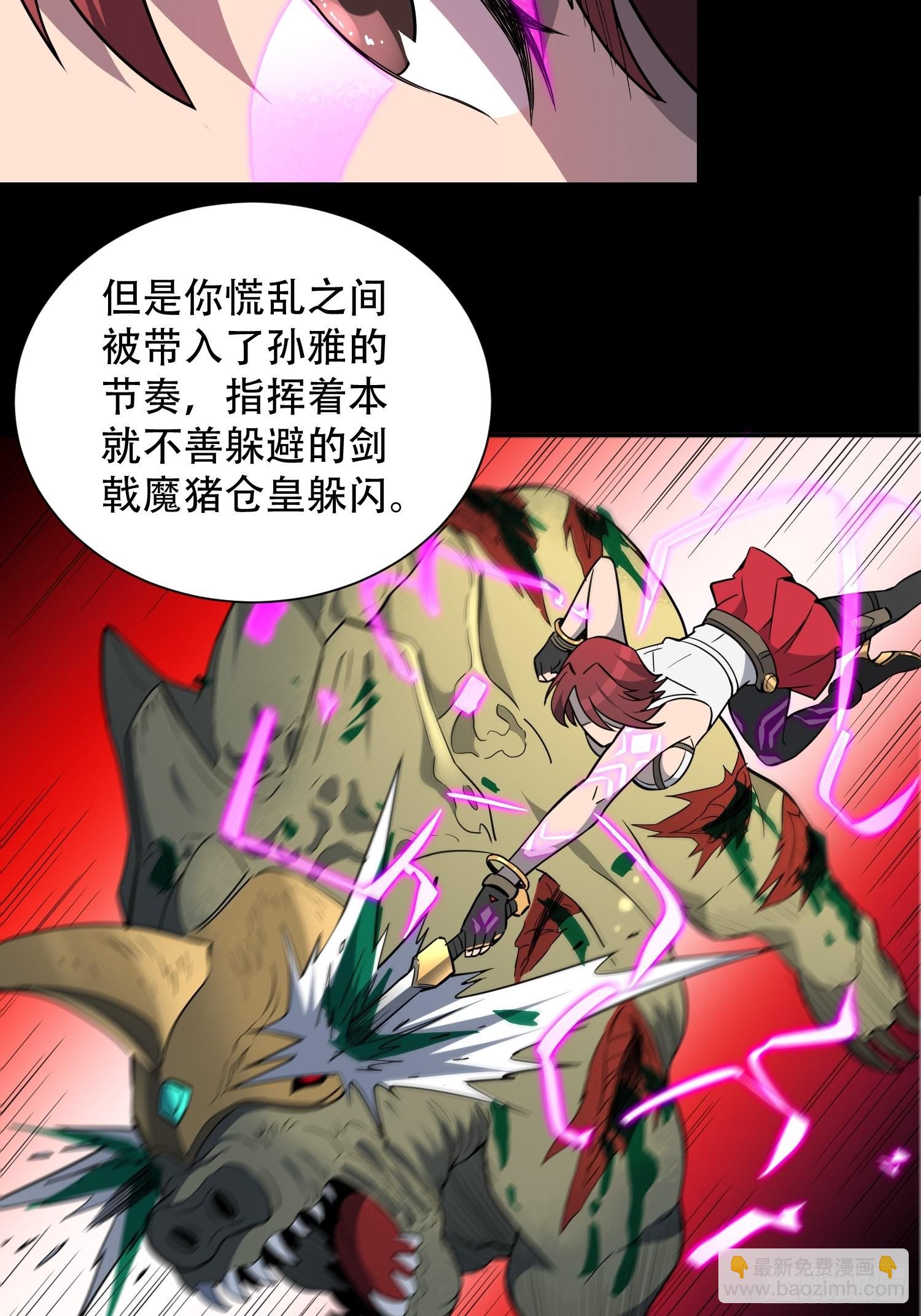 第105话 孟师兄给你指点了！-第107话