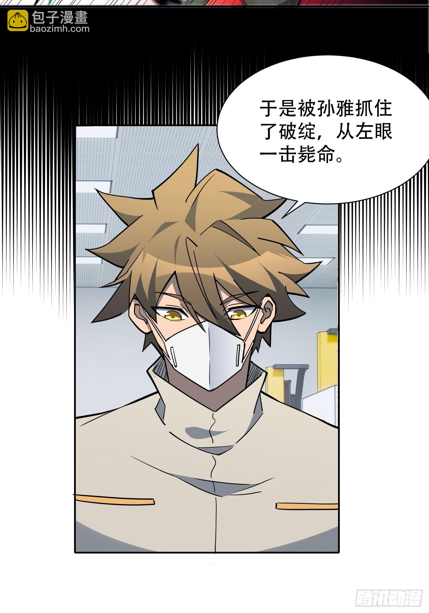 第105话 孟师兄给你指点了！-第107话