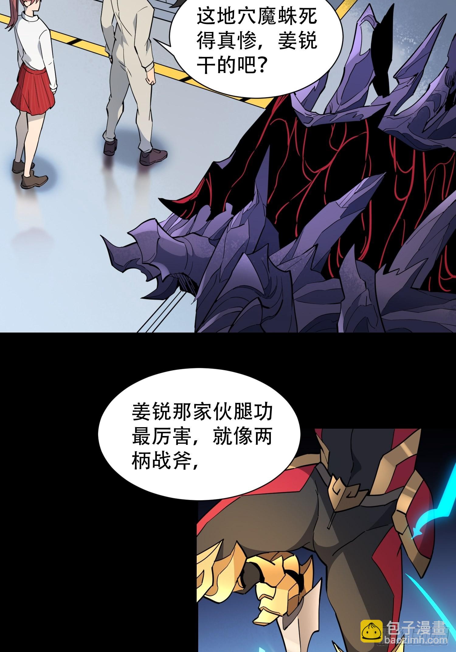第105话 孟师兄给你指点了！-第107话