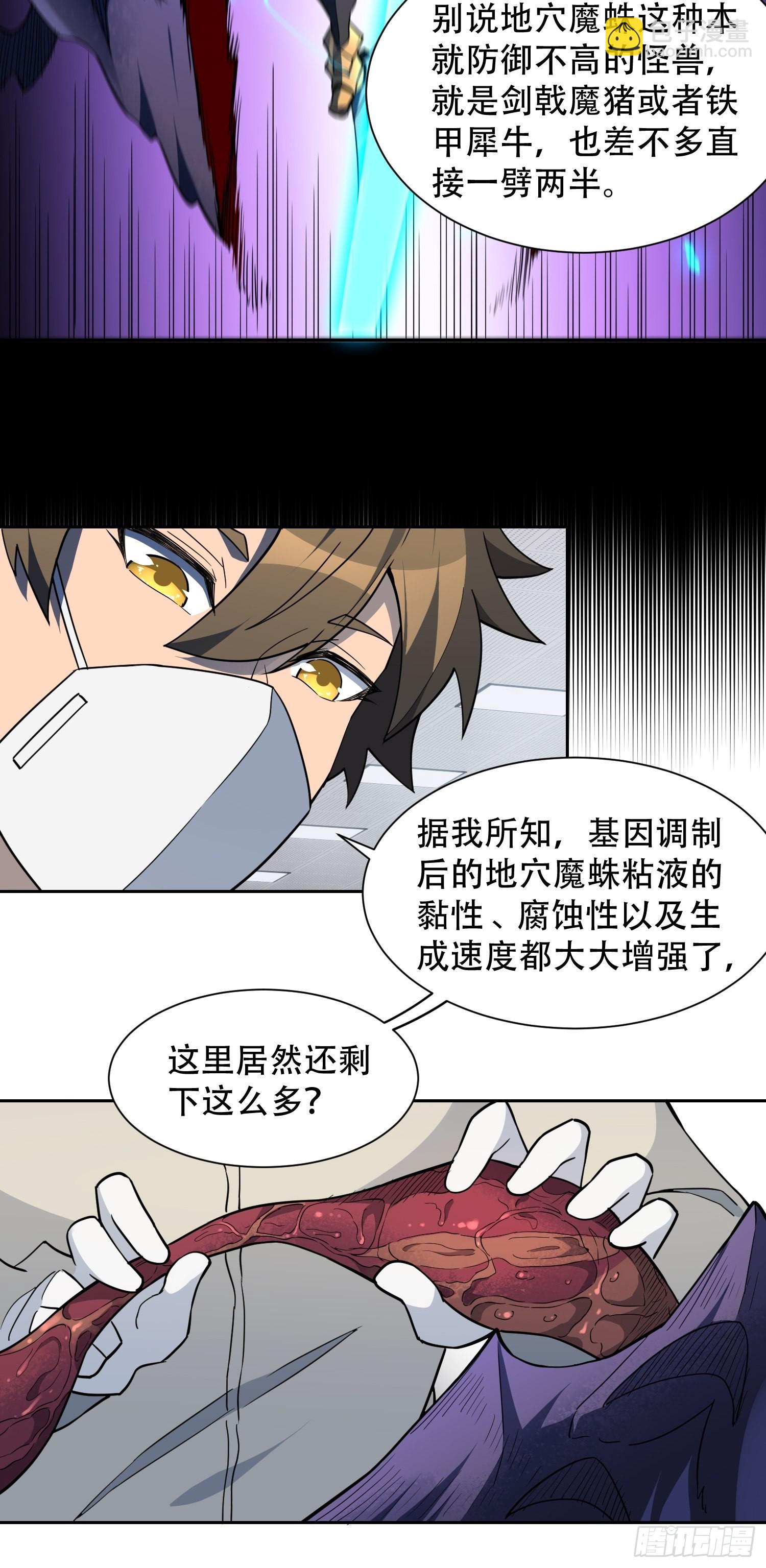 第105话 孟师兄给你指点了！-第107话