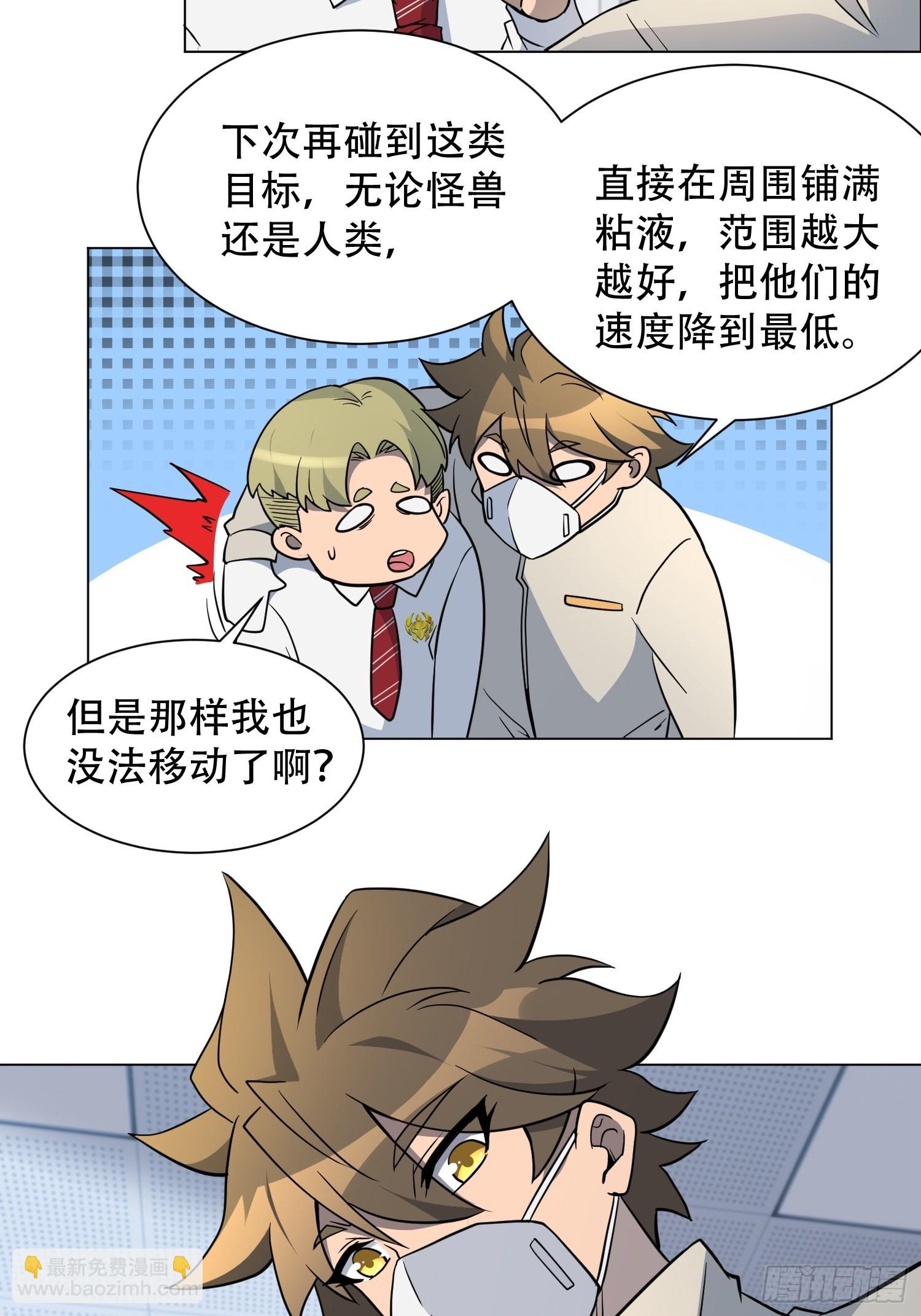 第105话 孟师兄给你指点了！-第107话