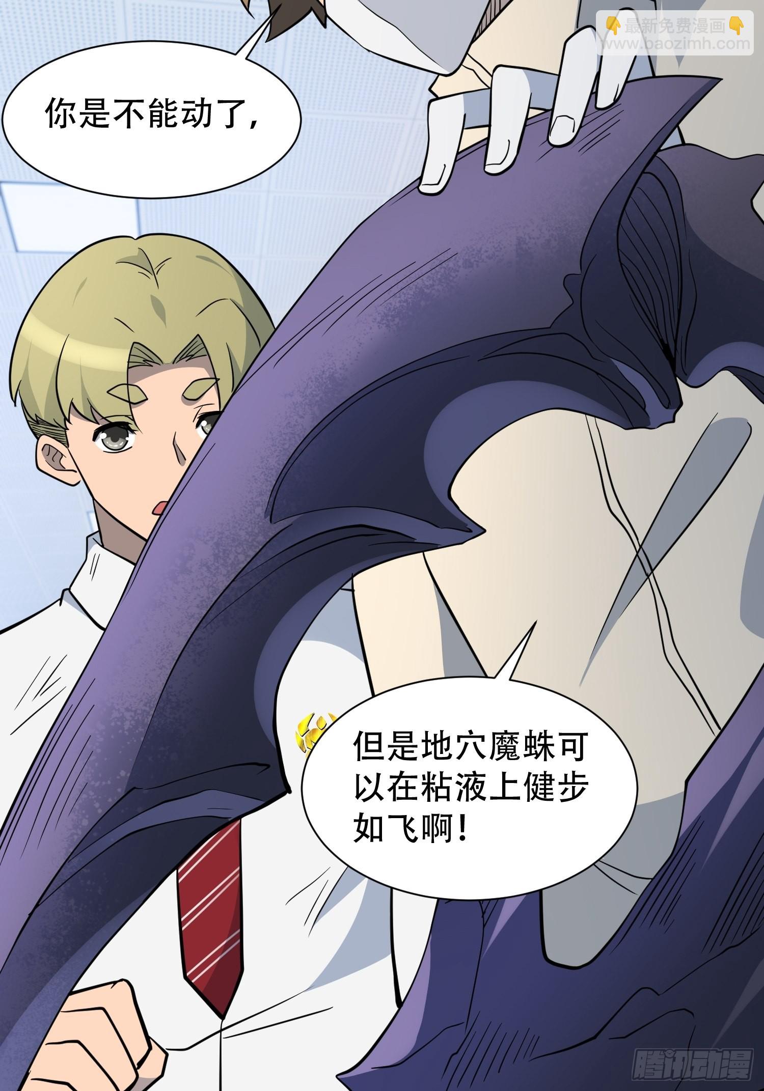 第105话 孟师兄给你指点了！-第107话