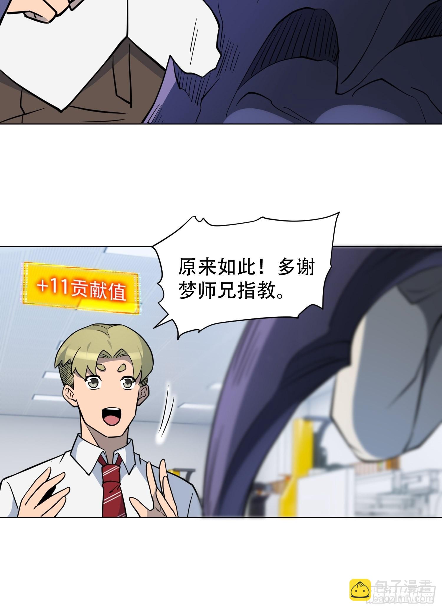 第105话 孟师兄给你指点了！-第107话
