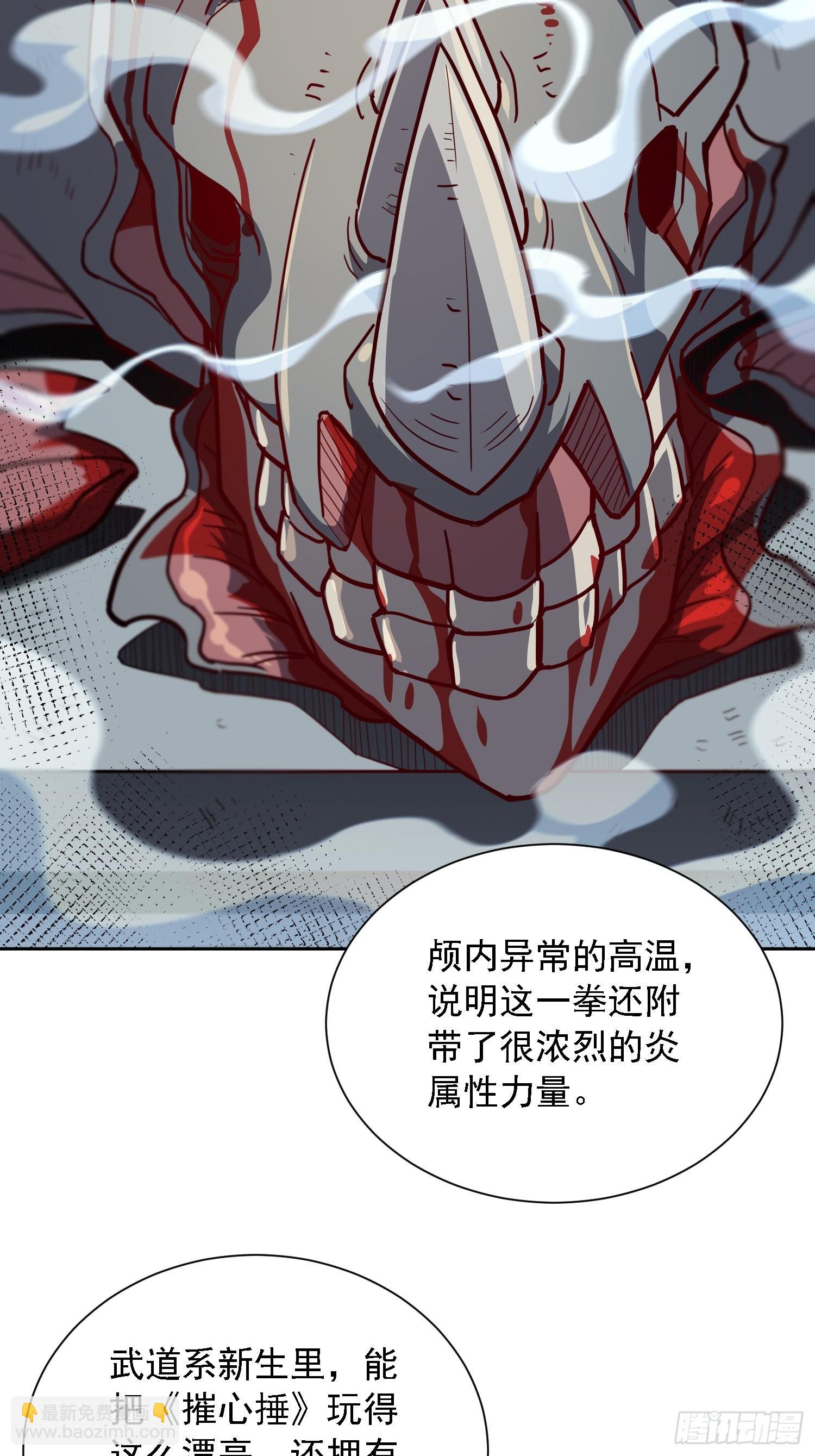 第105话 孟师兄给你指点了！-第107话