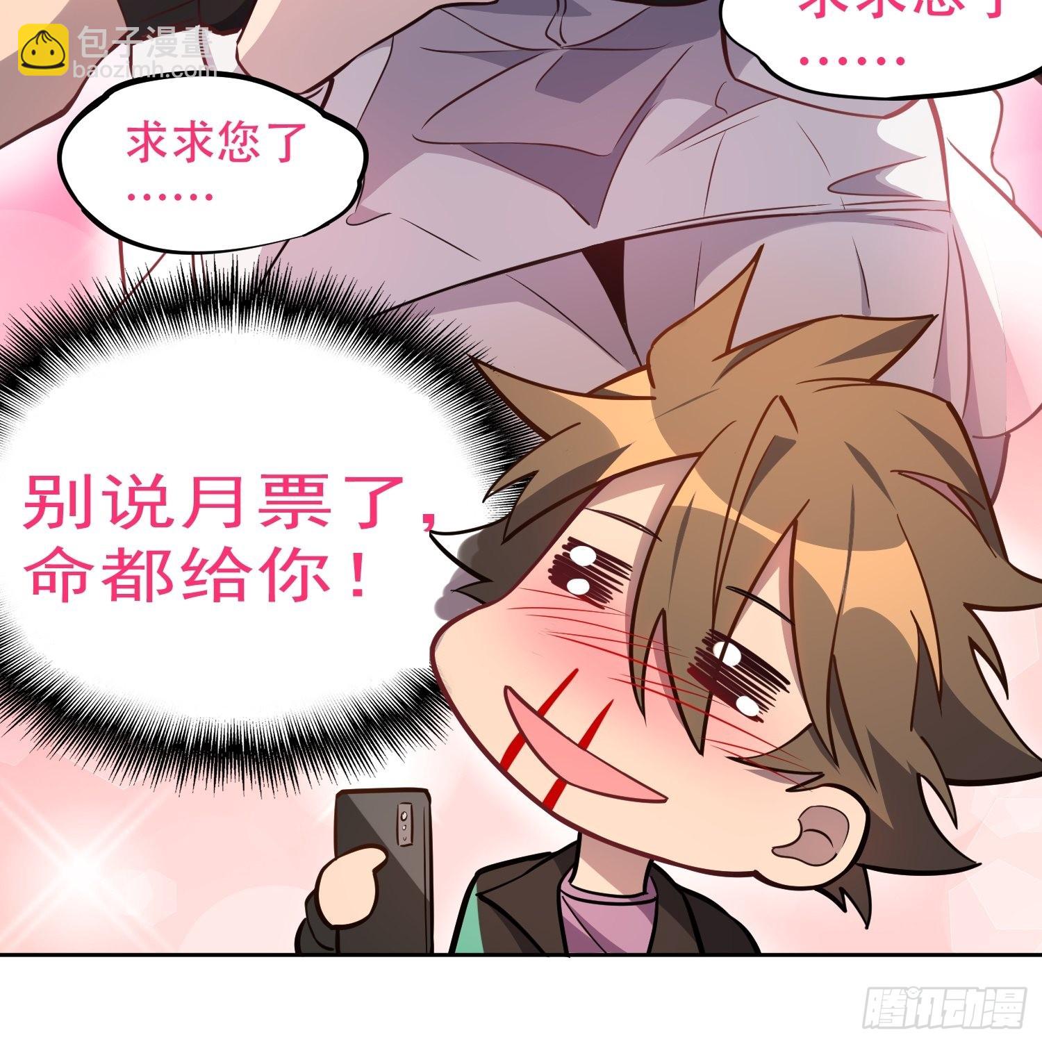 第105话 孟师兄给你指点了！-第107话