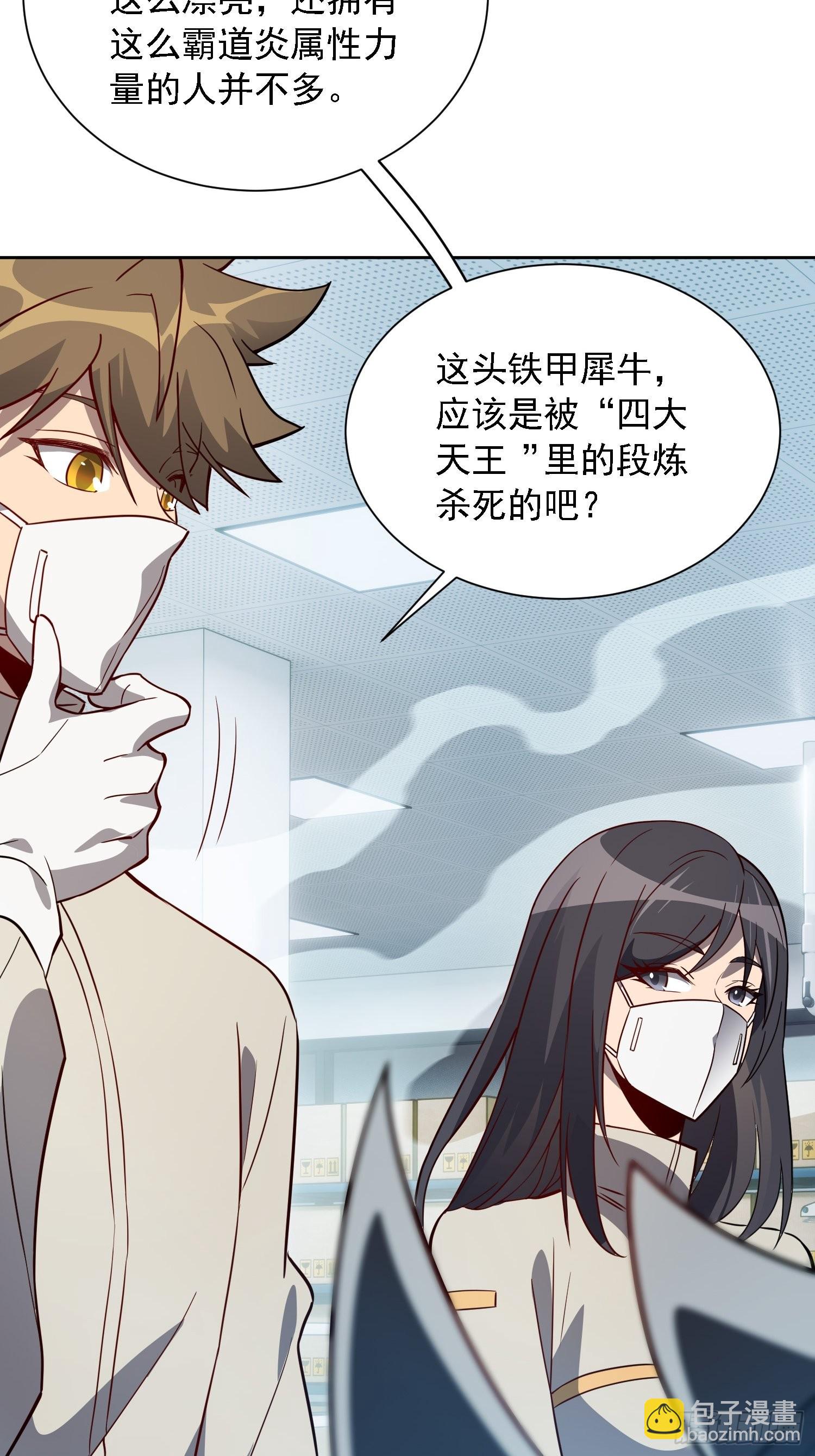 第105话 孟师兄给你指点了！-第107话