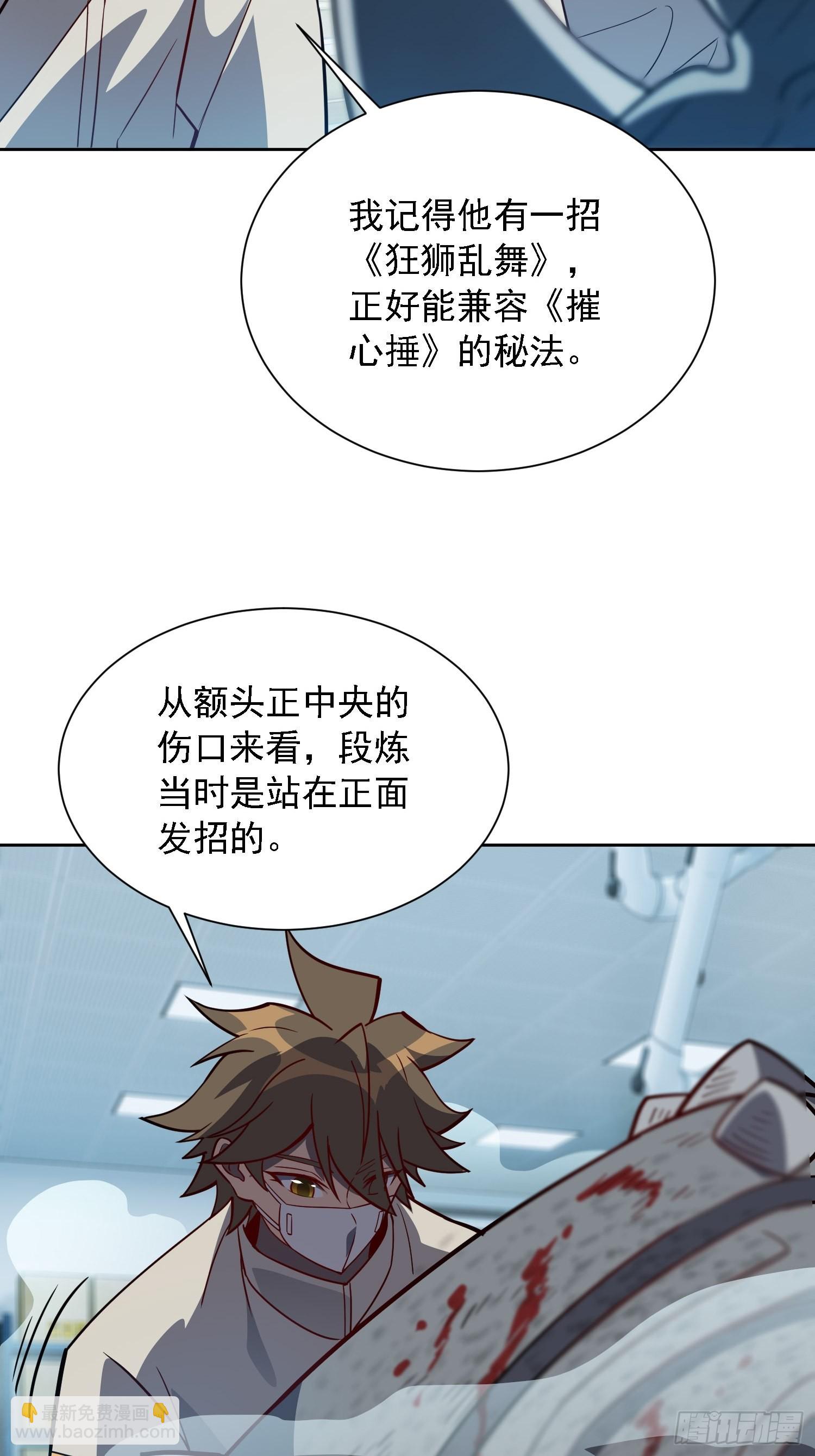 第105话 孟师兄给你指点了！-第107话