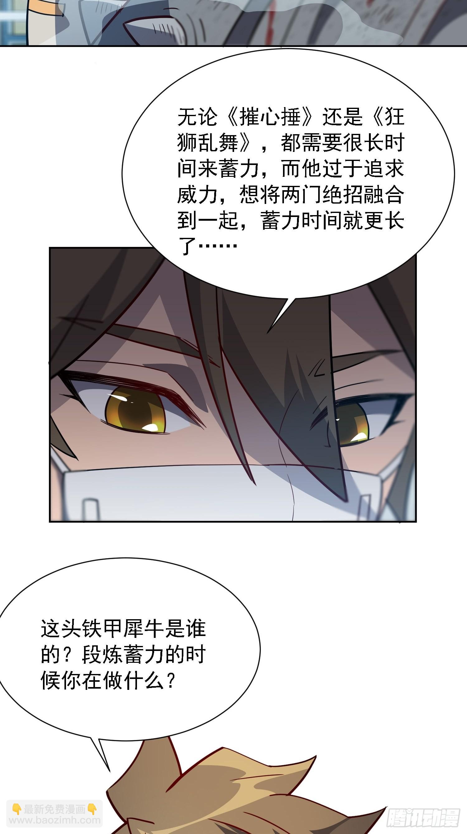 第105话 孟师兄给你指点了！-第107话