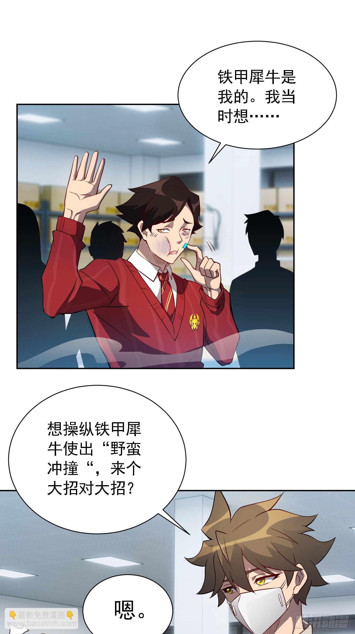 第105话 孟师兄给你指点了！-第107话