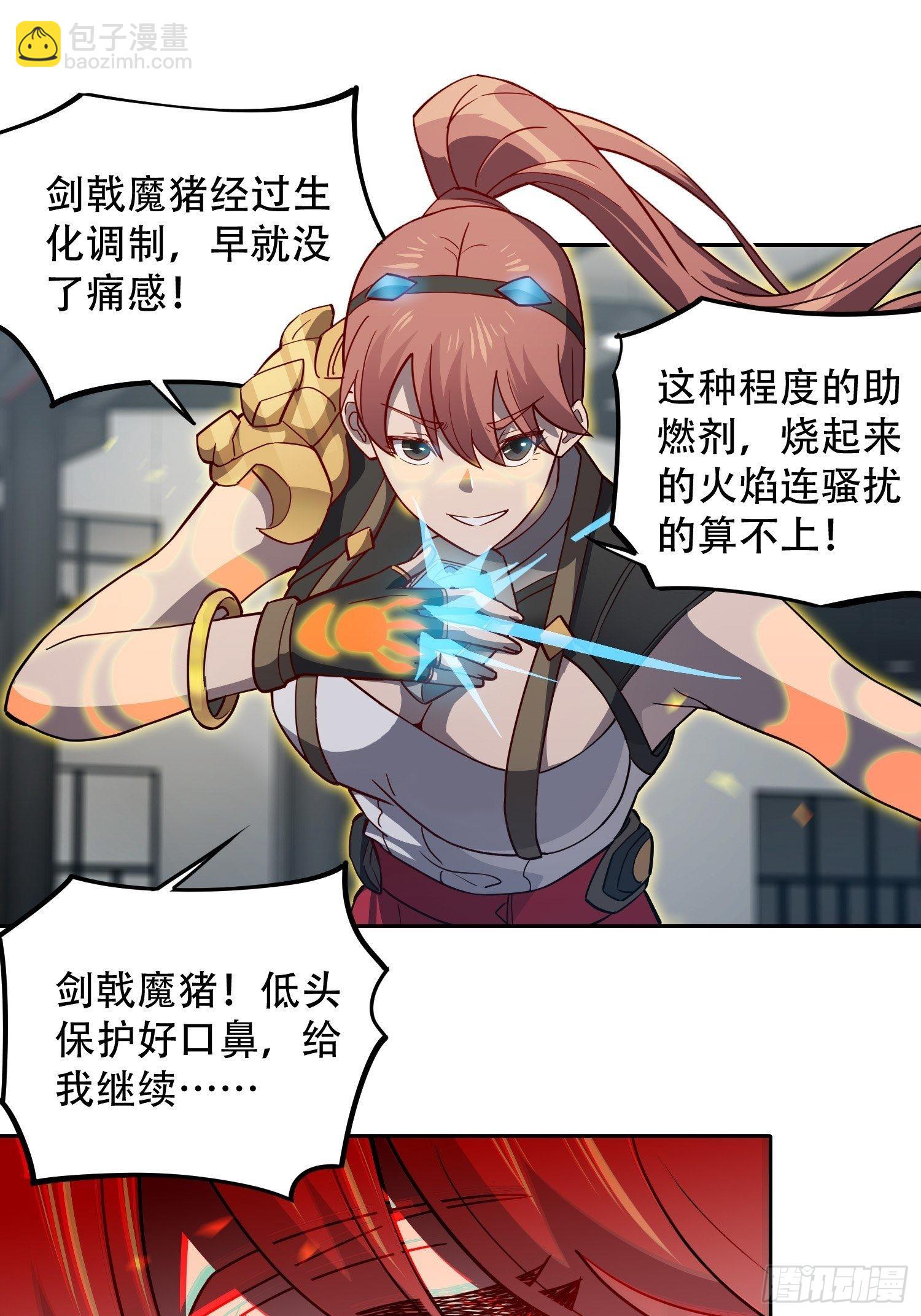 第107话 噬心环虫-第109话