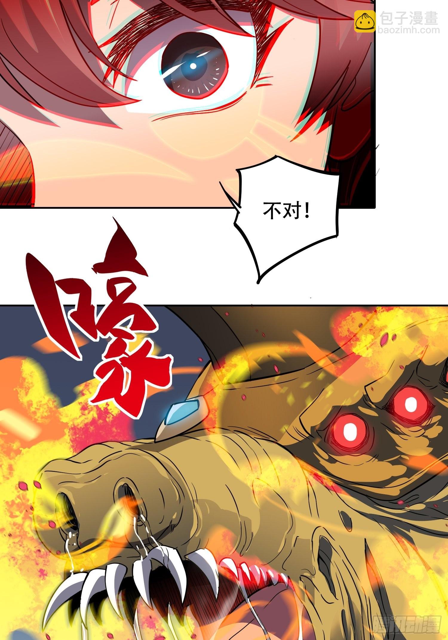 第107话 噬心环虫-第109话