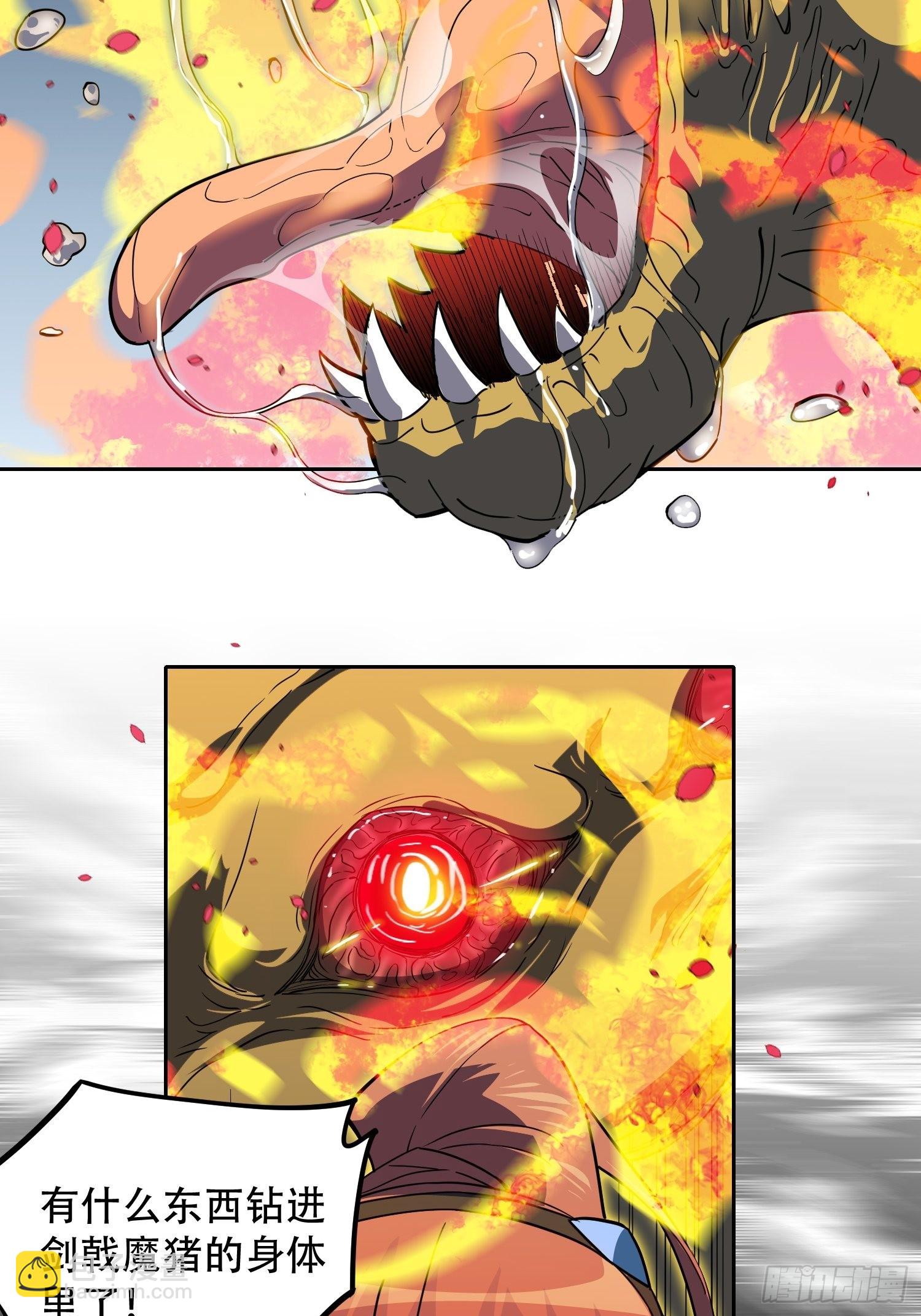 第107话 噬心环虫-第109话