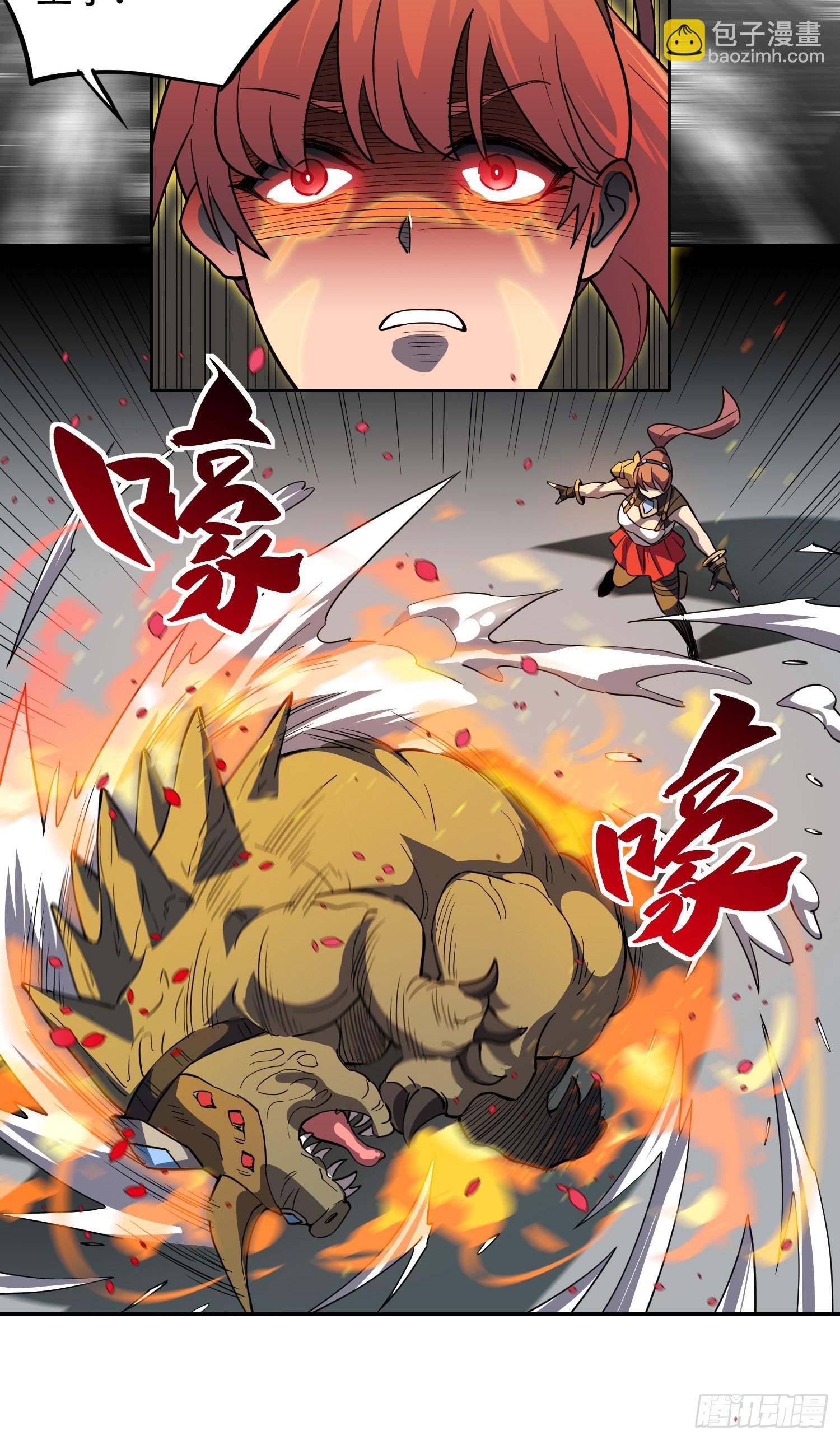 第107话 噬心环虫-第109话
