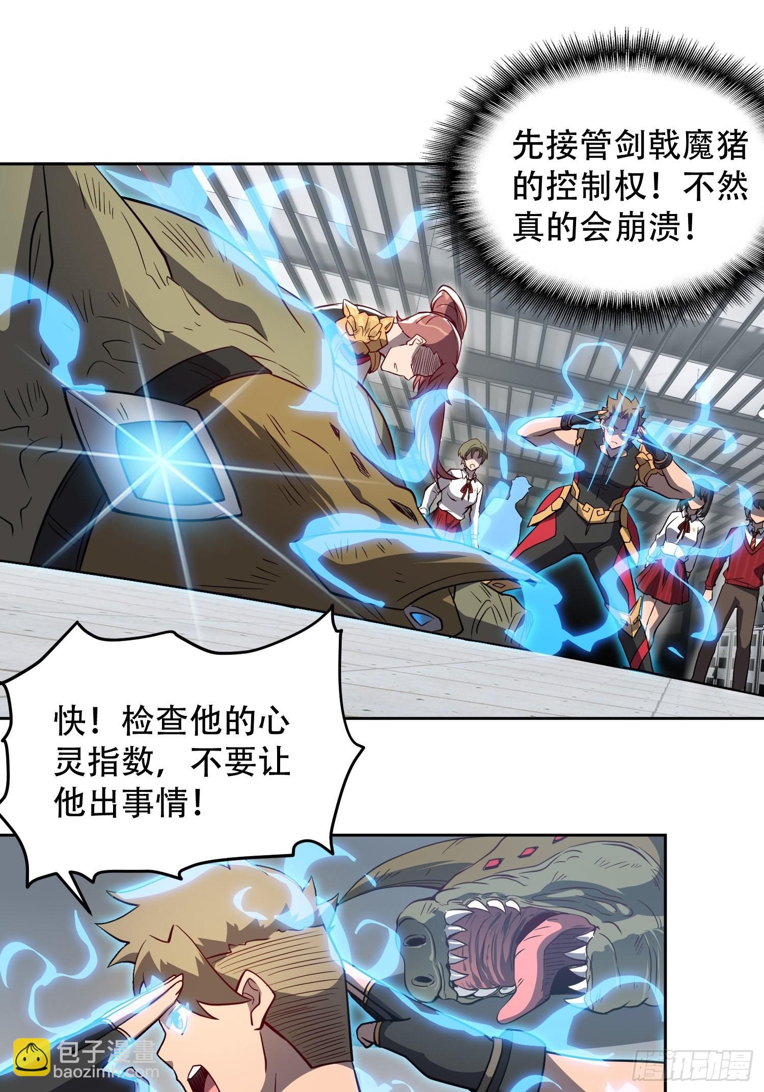 第107话 噬心环虫-第109话